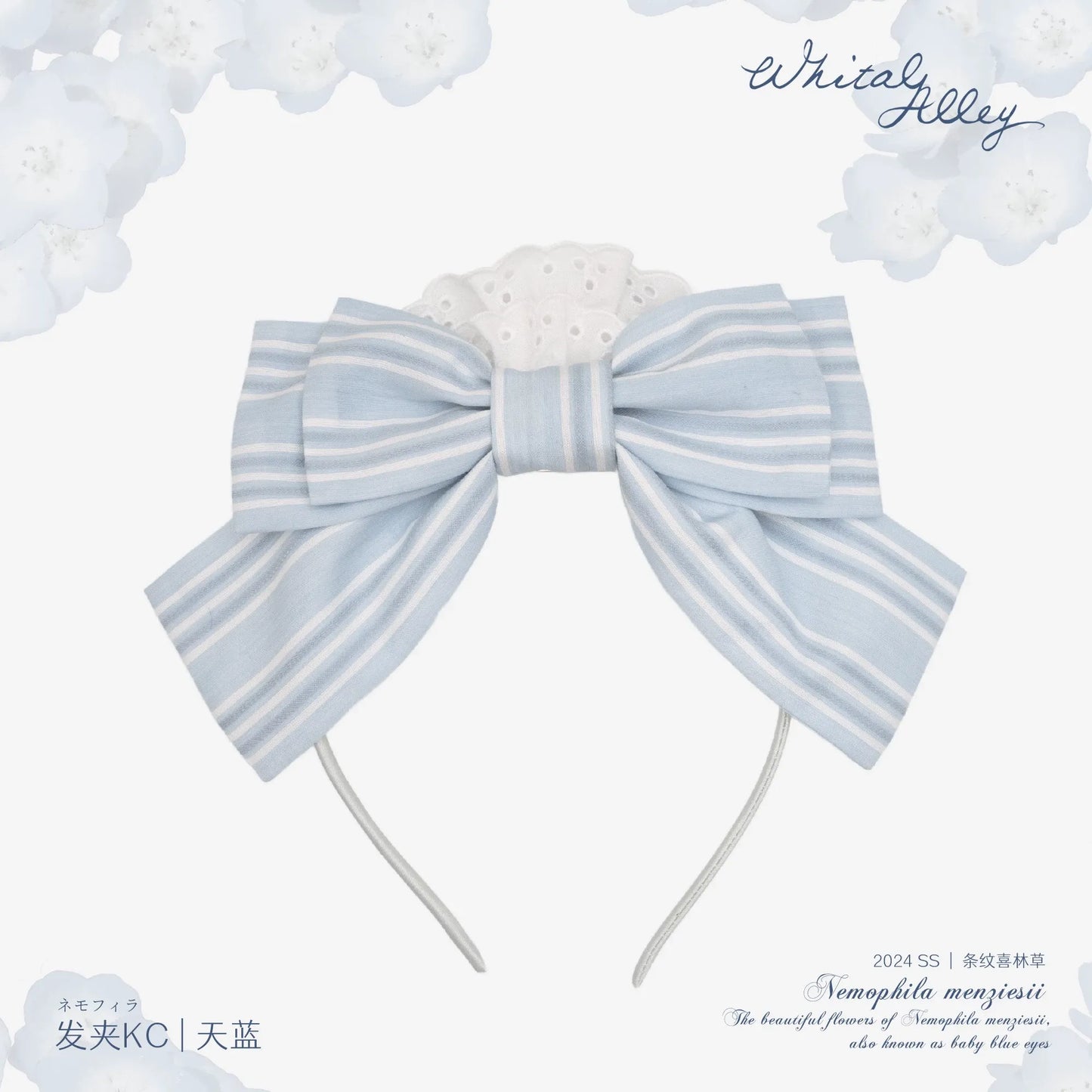 【受注予約~8/6】Striped Nemophila アクセサリー【Whital Alley】