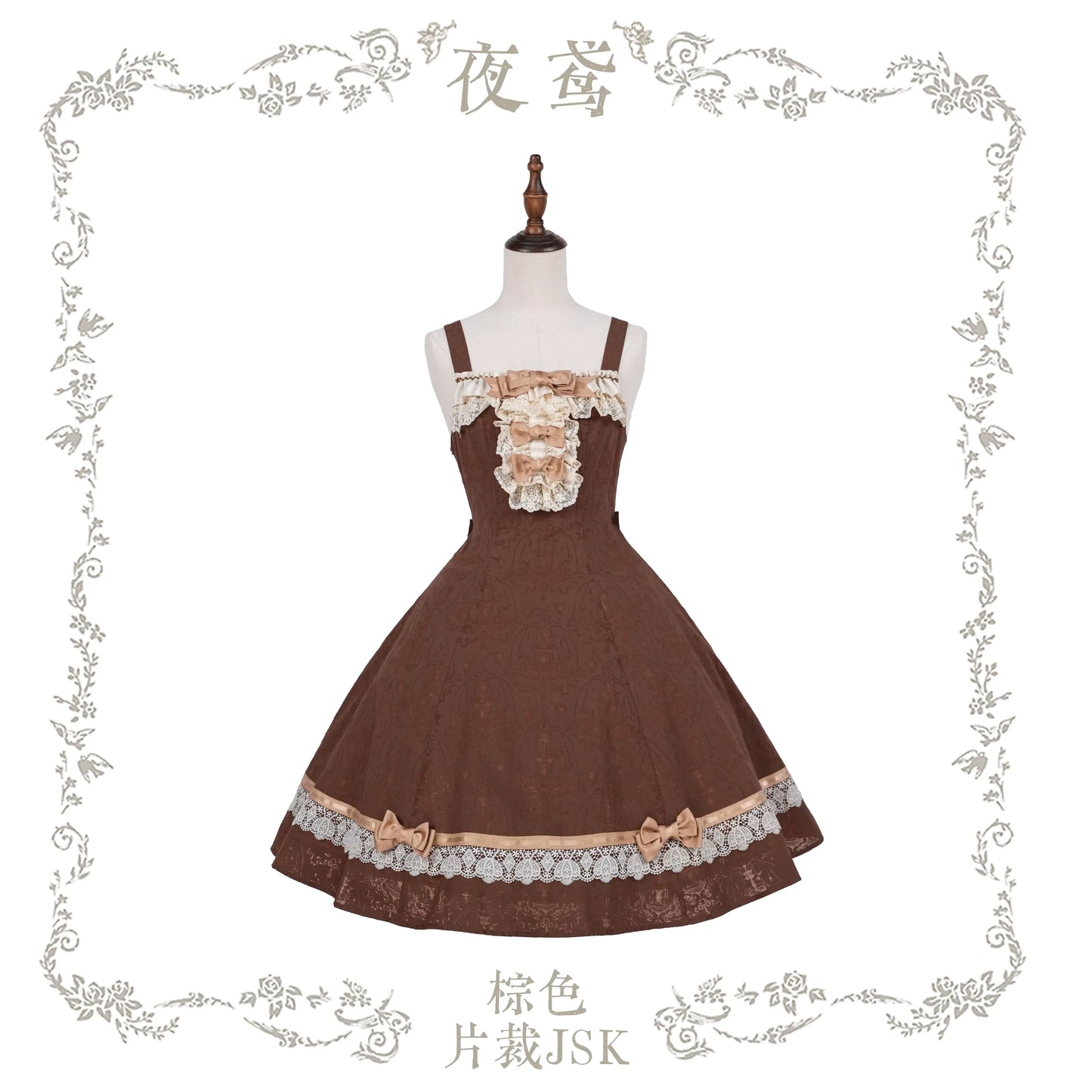 【受注予約~7/14】Wishing Fountain ジャンパースカート(タイプ2)【iris de nuit】