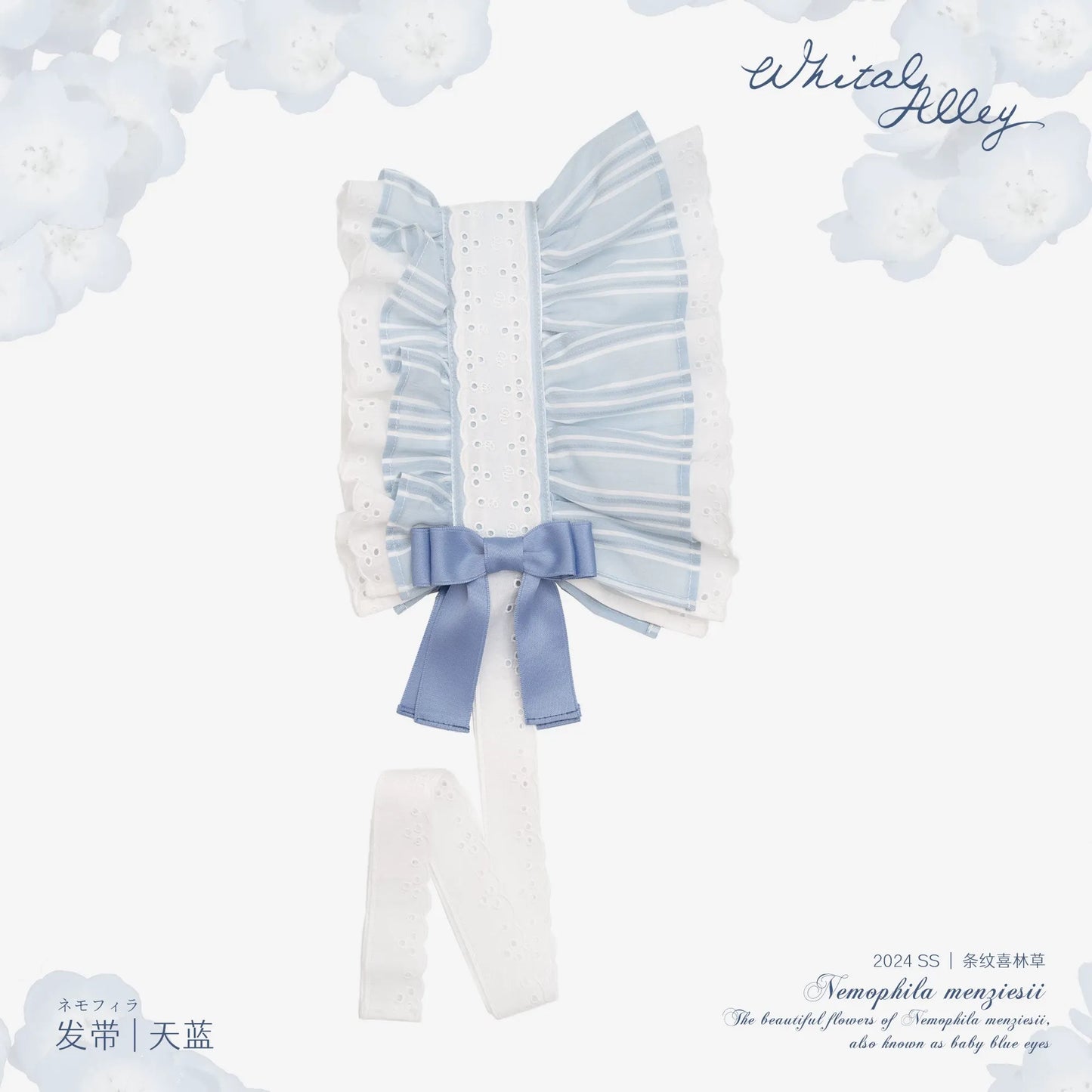 【受注予約~8/6】Striped Nemophila アクセサリー【Whital Alley】