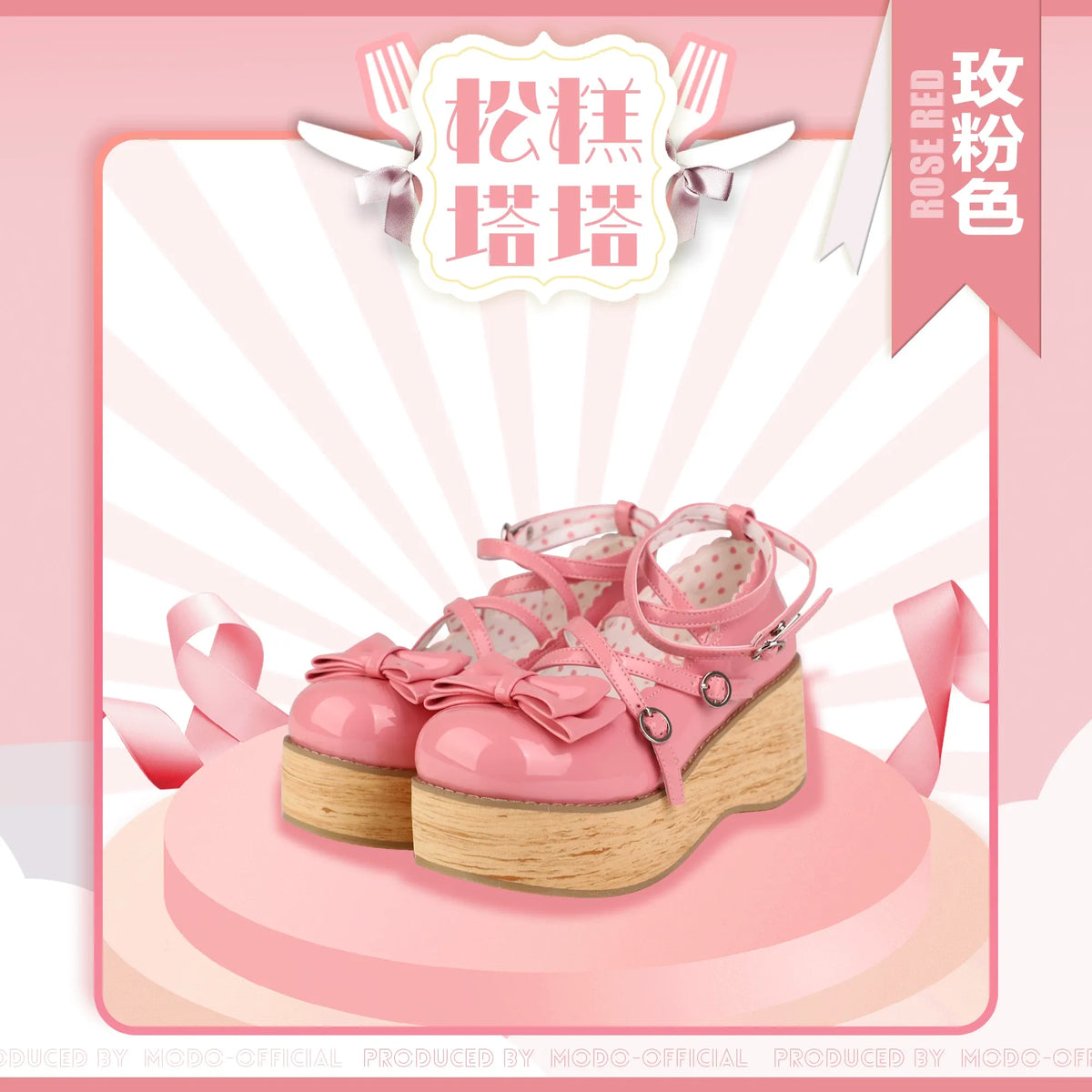 【受注予約~11/5】Muffin Tower 木底ストラップシューズ(新色ver.)【MODO】