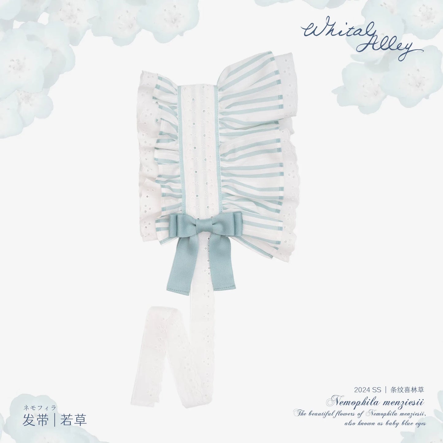 【受注予約~8/6】Striped Nemophila アクセサリー【Whital Alley】
