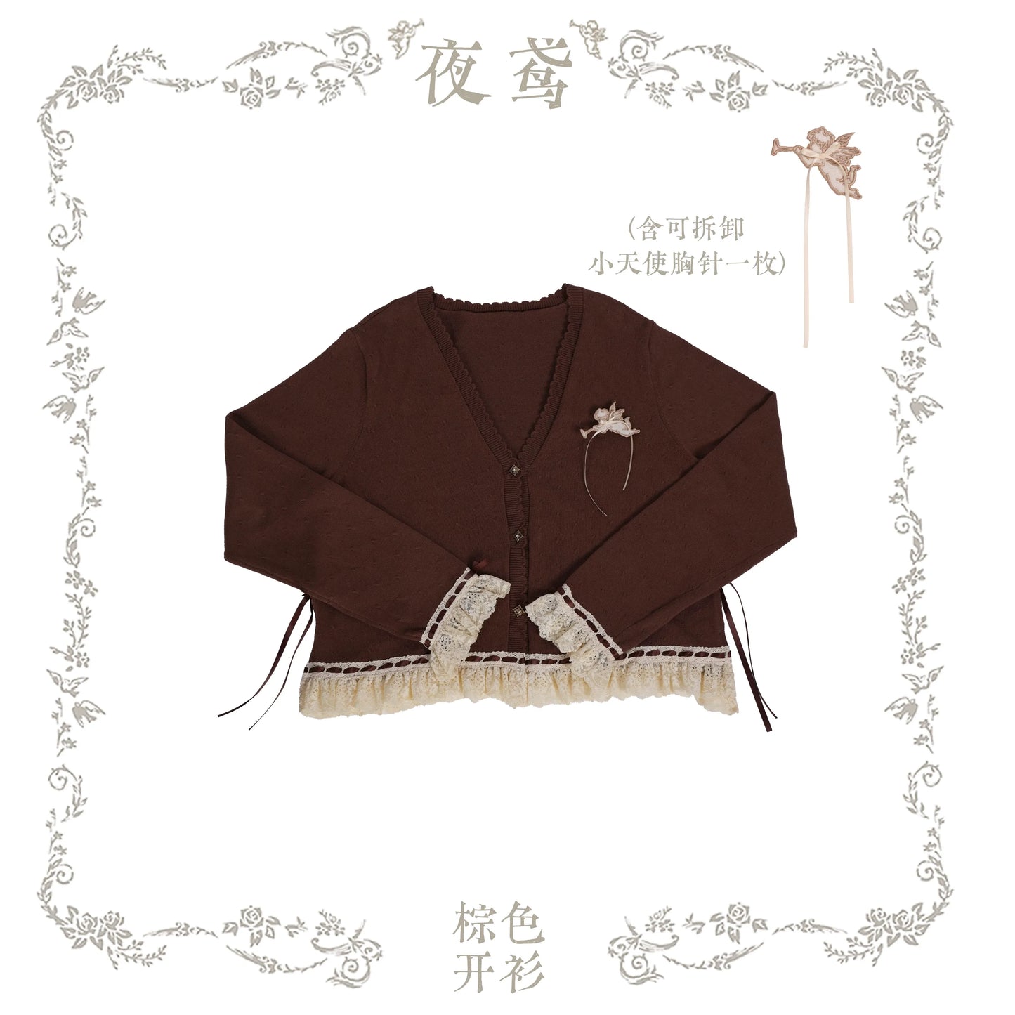 【受注予約~7/14】Wishing Fountain カーディガン【iris de nuit】