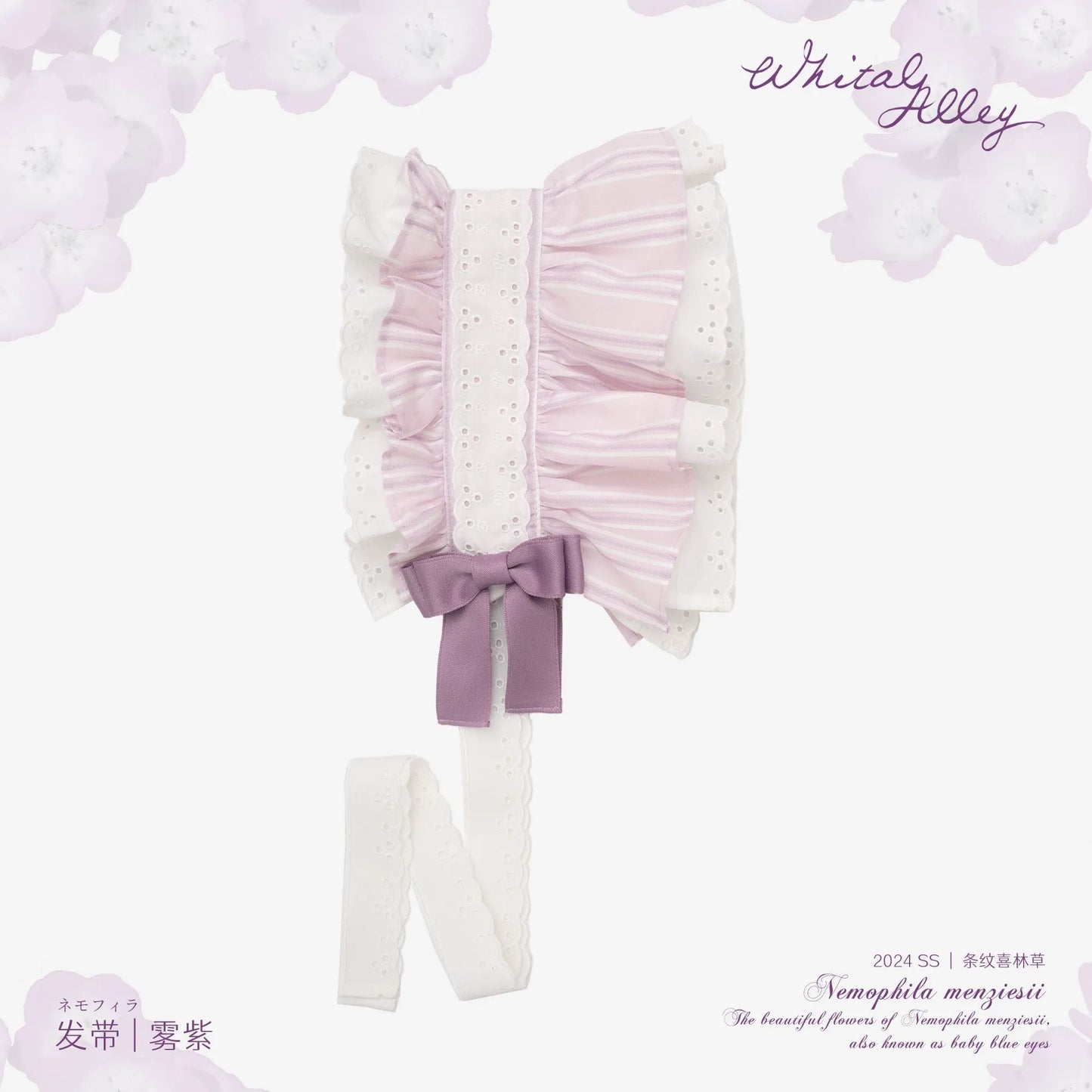 【受注予約~8/6】Striped Nemophila アクセサリー【Whital Alley】