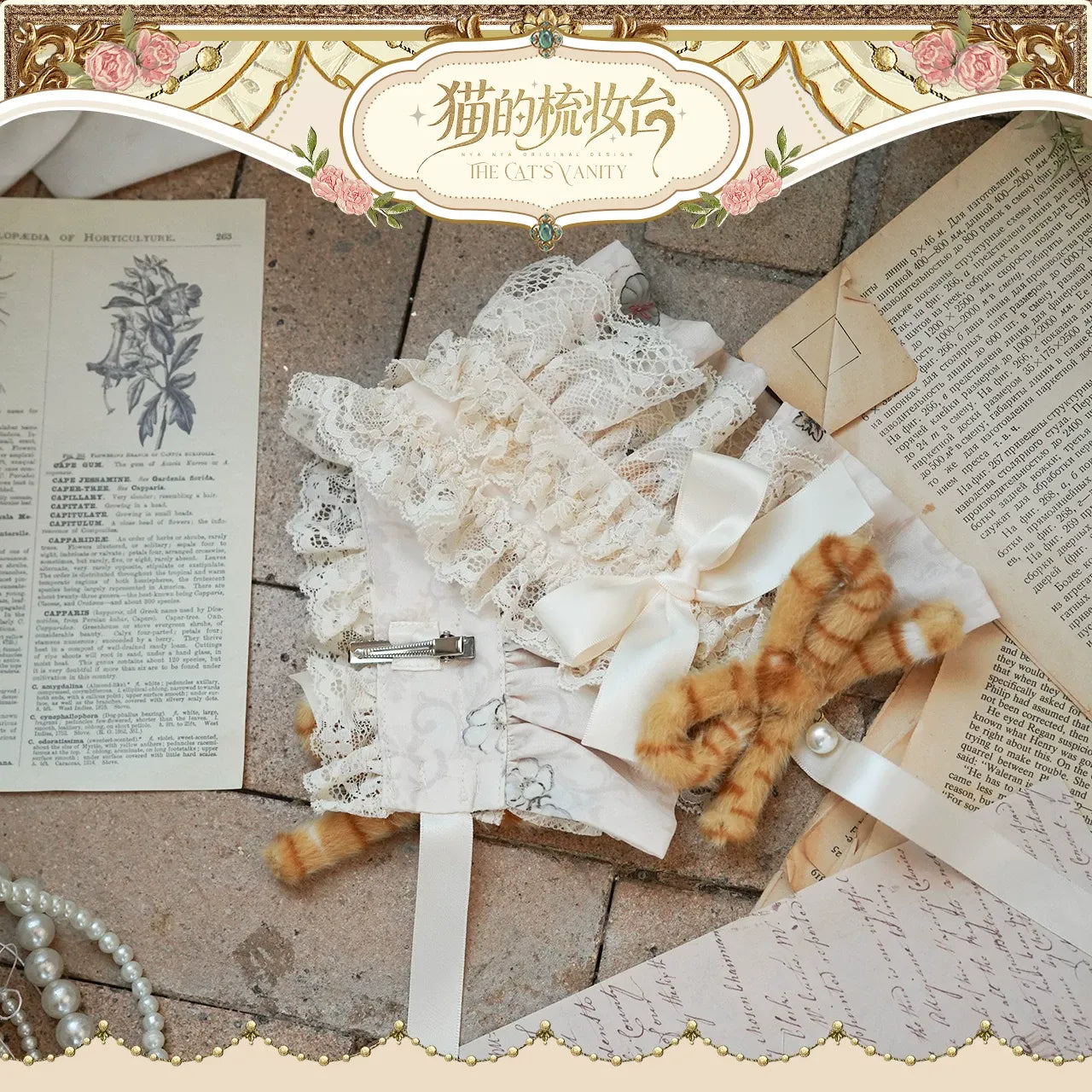 【受注予約~7/7】The Cats Vanity アクセサリー【NyaNya】