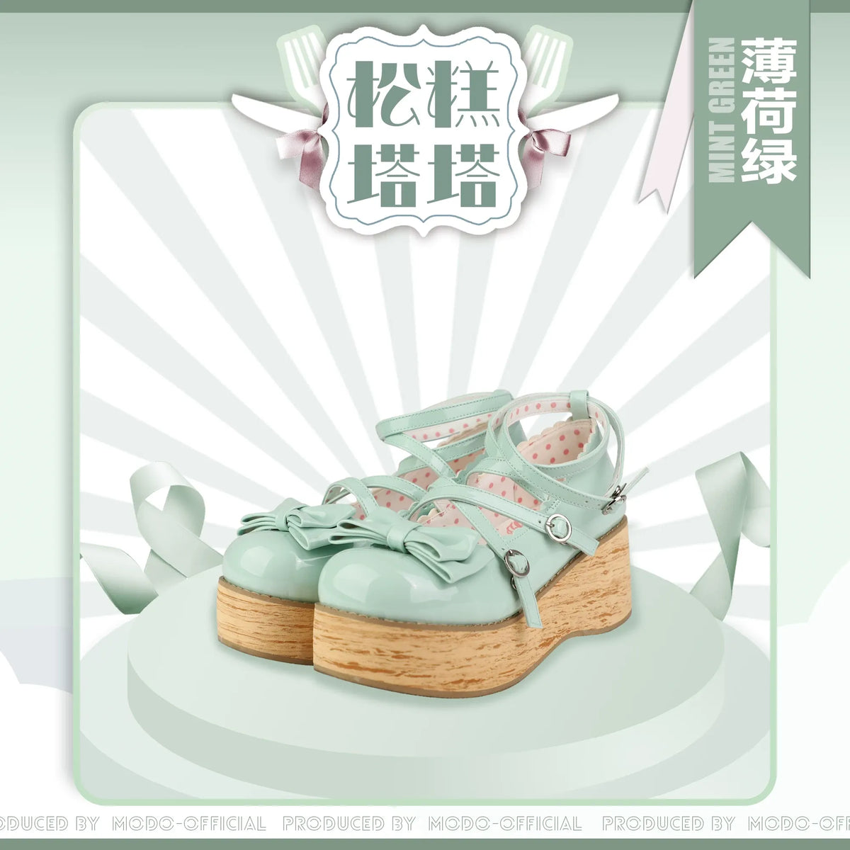 【受注予約~11/5】Muffin Tower 木底ストラップシューズ(新色ver.)【MODO】