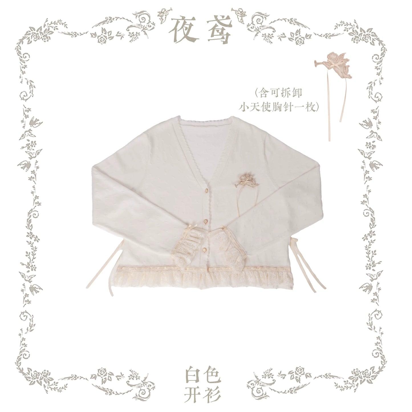 【受注予約~7/14】Wishing Fountain カーディガン【iris de nuit】