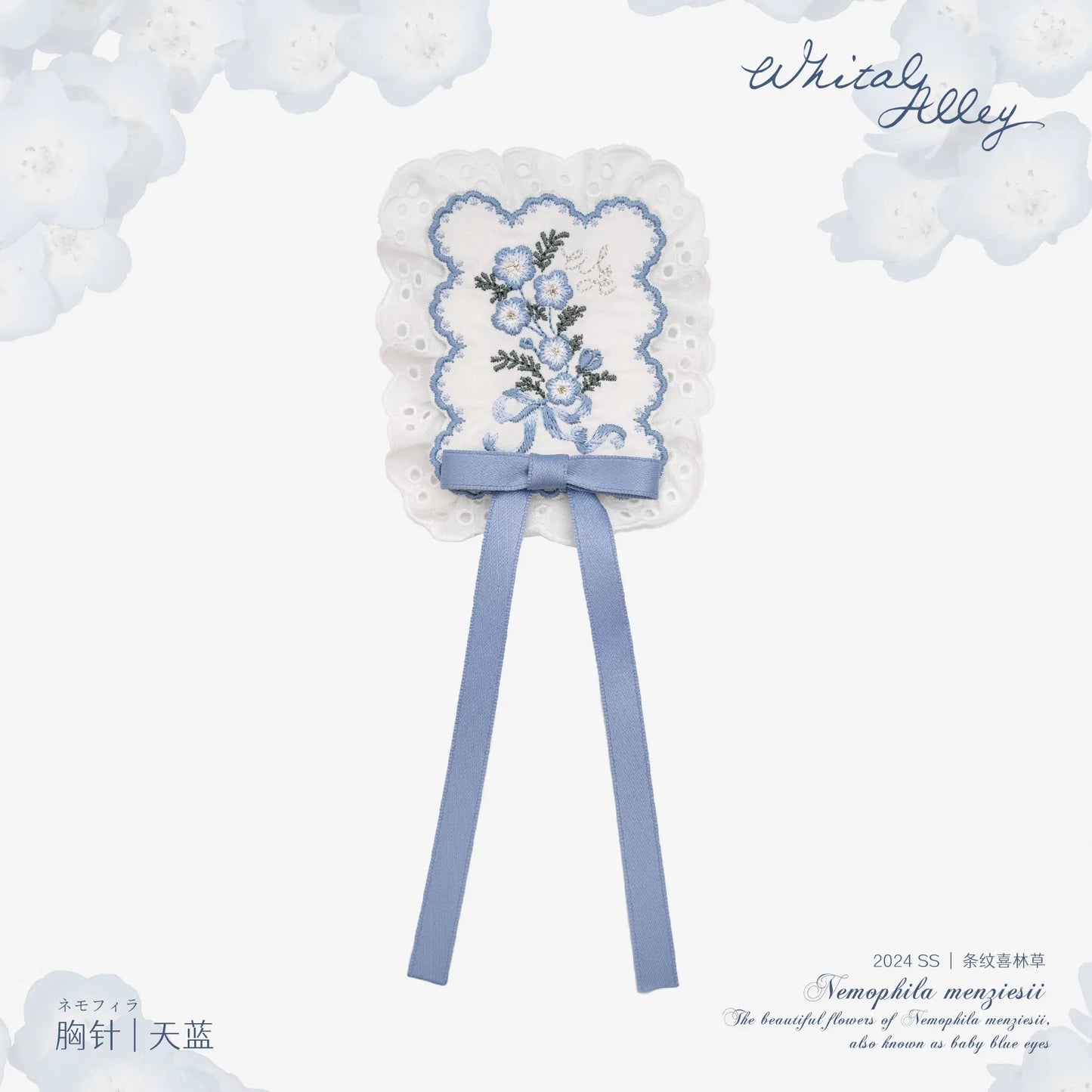 【受注予約~8/6】Striped Nemophila アクセサリー【Whital Alley】