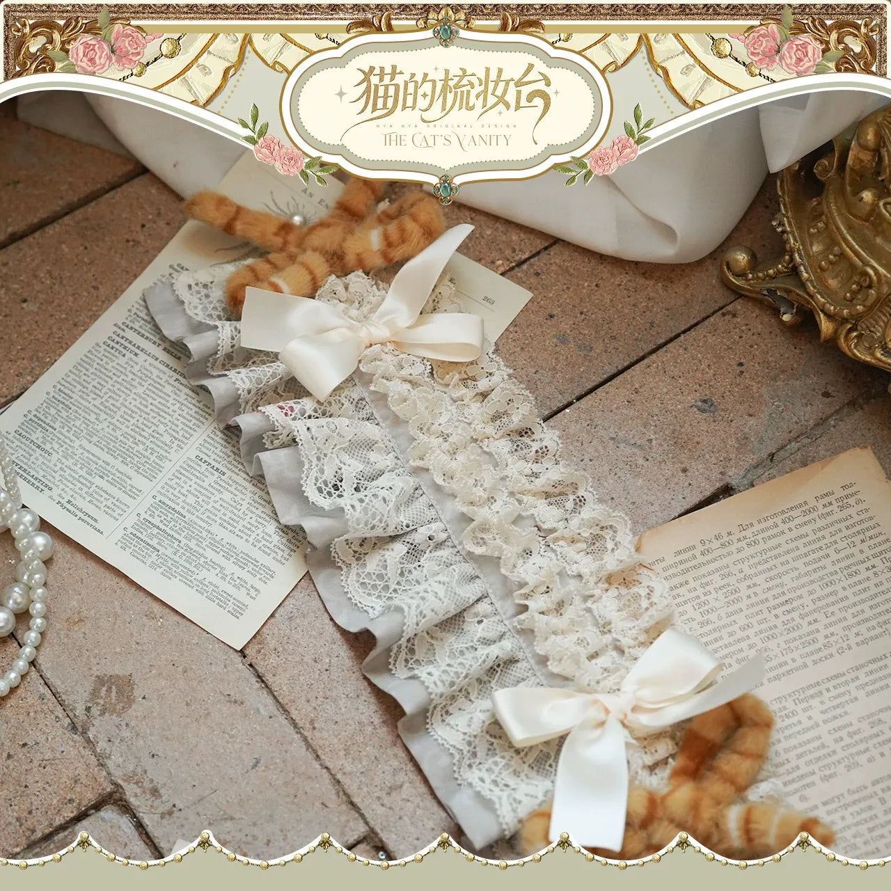 【受注予約~7/7】The Cats Vanity アクセサリー【NyaNya】