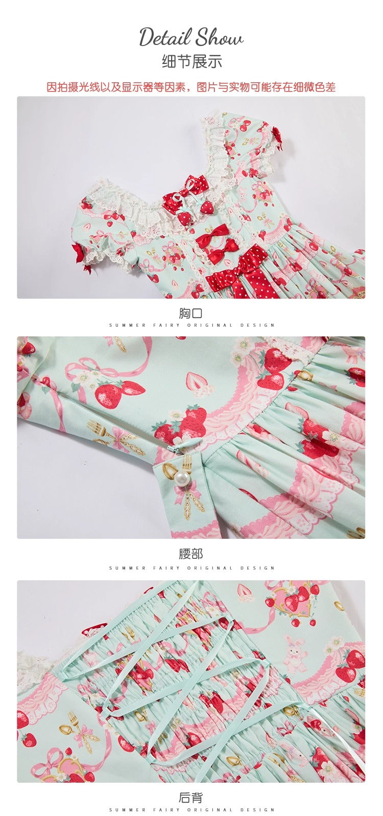 【受注予約~8/28】Strawberry momo Party ワンピース【仲夏物語】