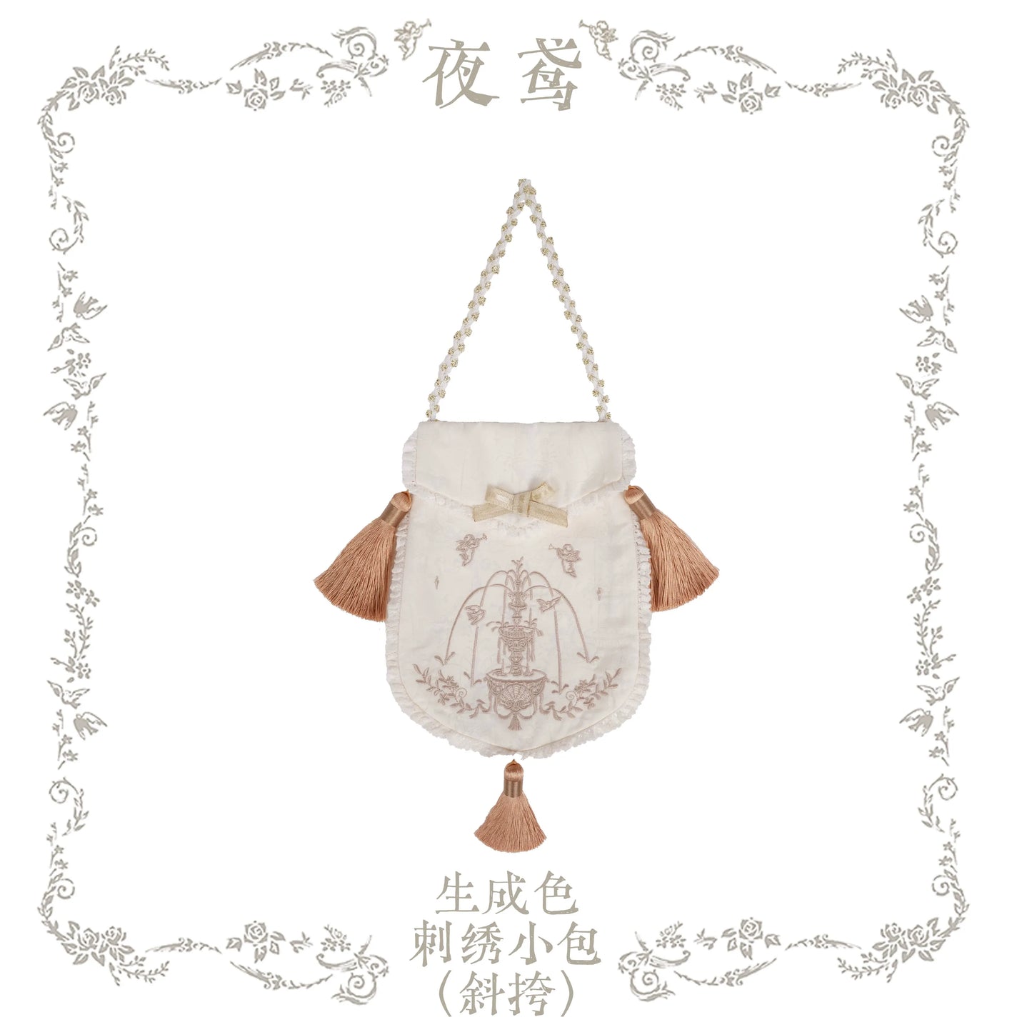 【受注予約~7/14】Wishing Fountain アクセサリー【 iris de nuit】
