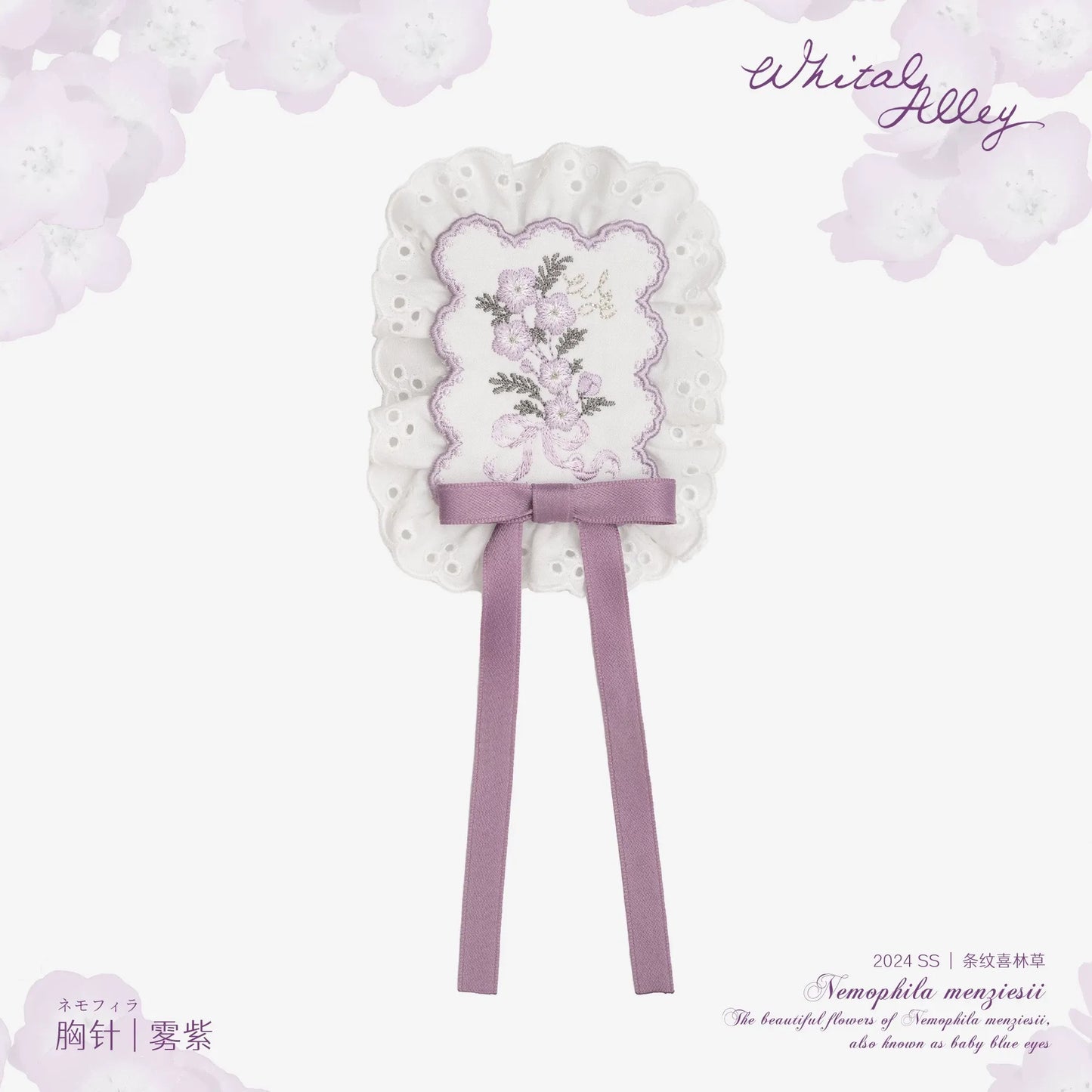 【受注予約~8/6】Striped Nemophila アクセサリー【Whital Alley】