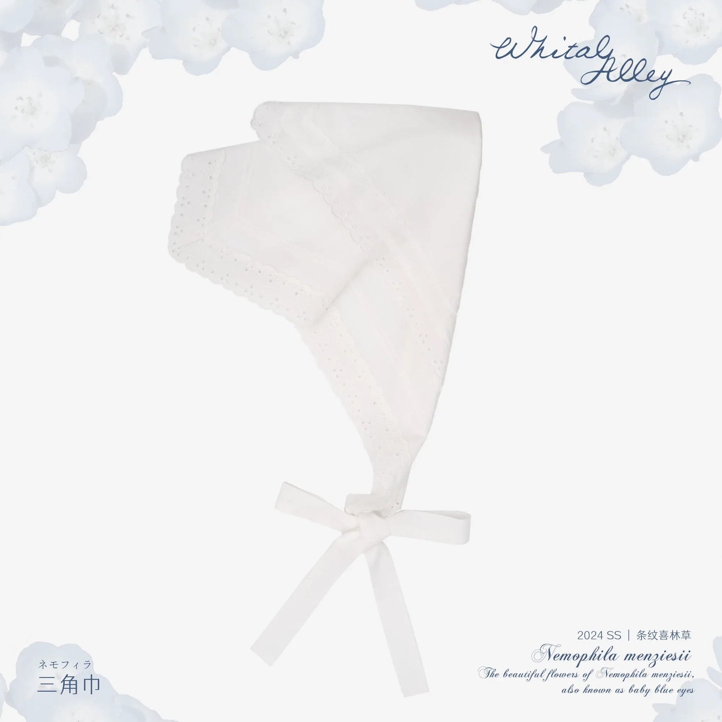 【受注予約~8/6】Striped Nemophila アクセサリー【Whital Alley】