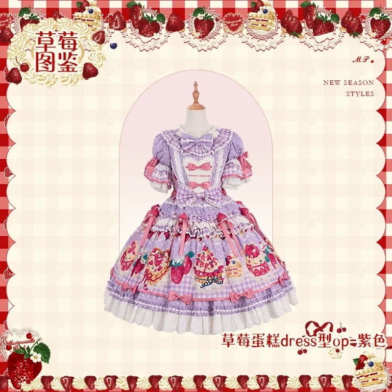 【受注予約~8/27】Strawberry Cake Illustration 2026ver. ワンピース【花与珍珠匣】