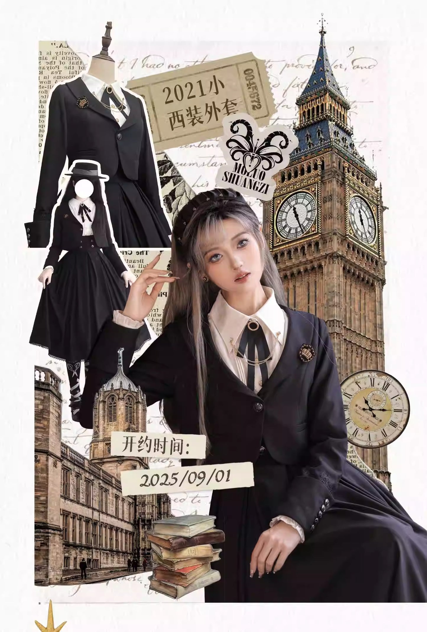 【受注予約~9/10】夕暮れの図書室 ジャケット【摩罗双子】