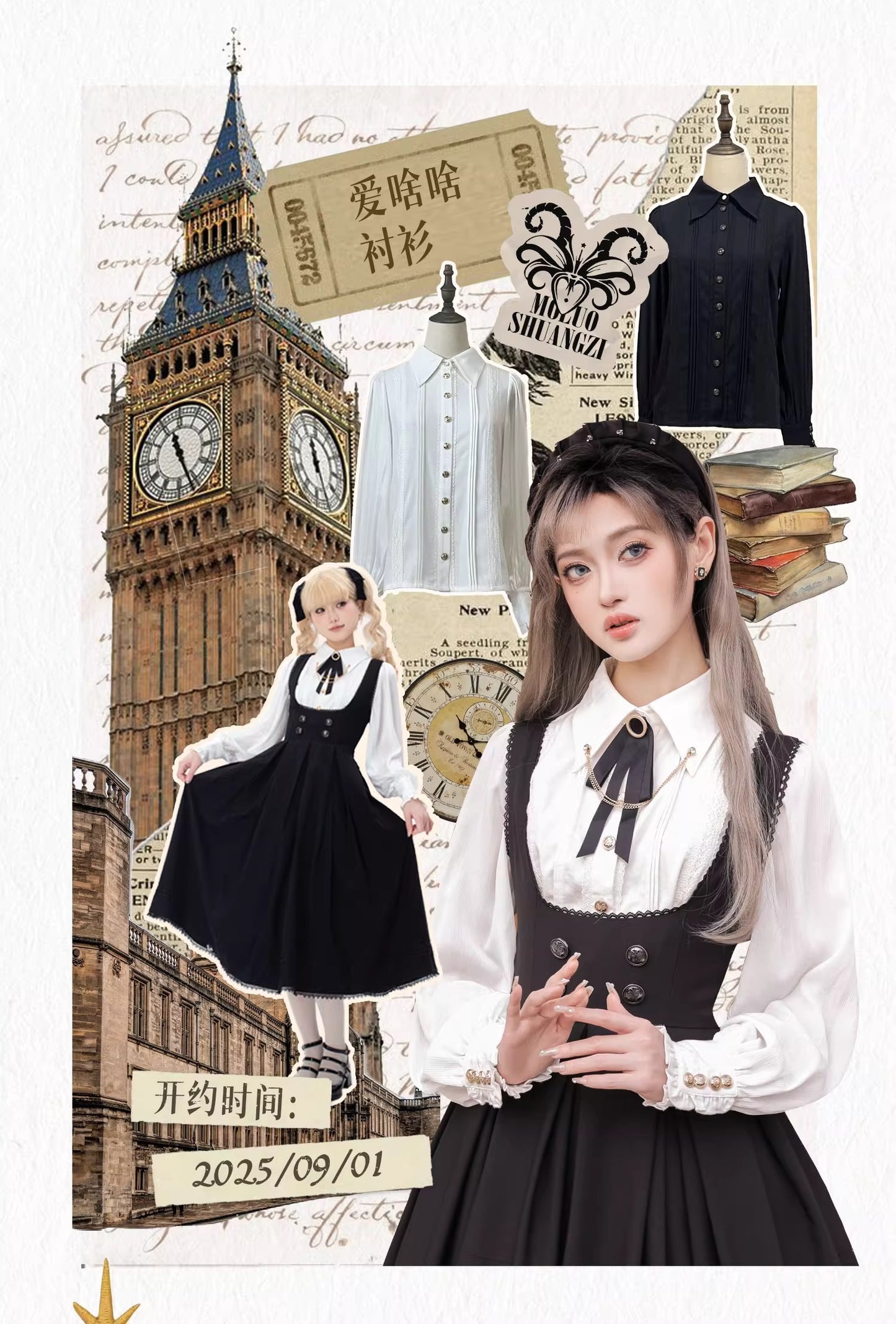 【受注予約~9/10】夕暮れの図書室 ブラウス【摩罗双子】