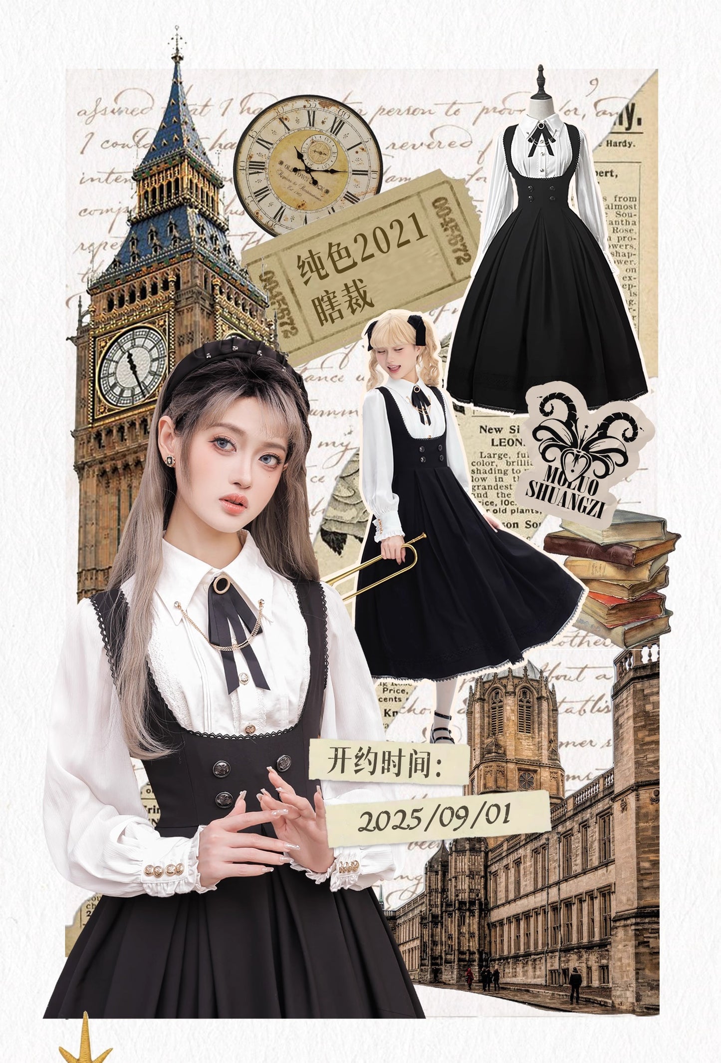 【受注予約~9/10】夕暮れの図書室 ジャンパースカート【摩罗双子】