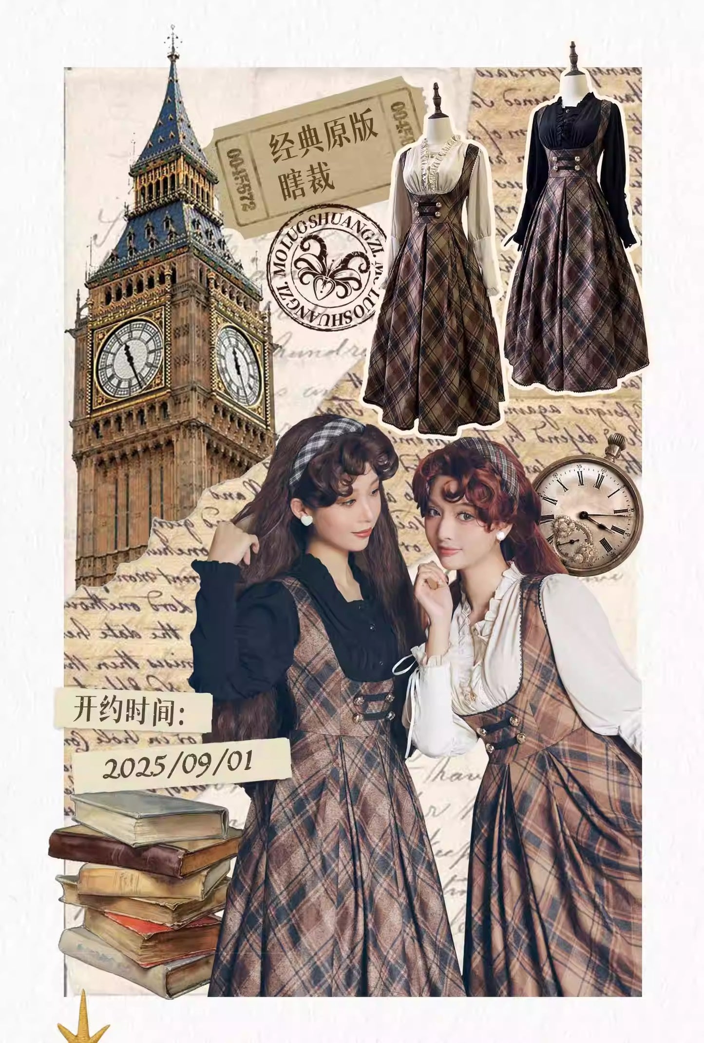 【受注予約~9/10】夕暮れの図書室 ジャンパースカート【摩罗双子】