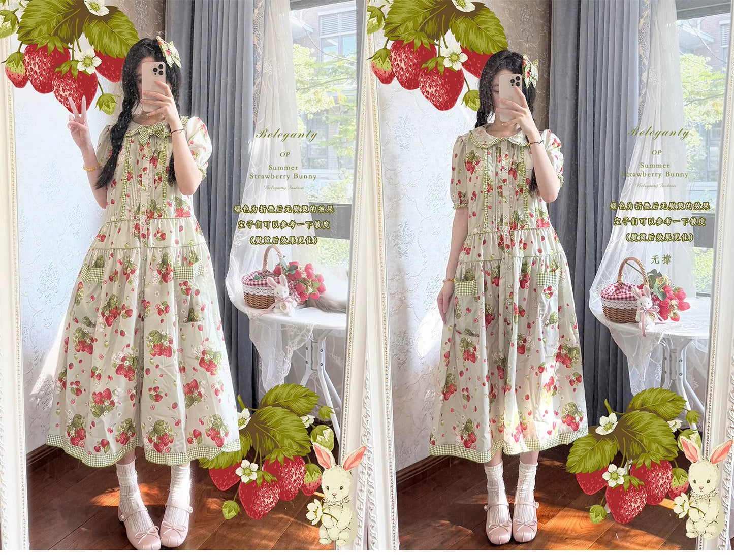 【受注予約~7/30】Summer Strawberry Bunny ワンピース【Beleganty】