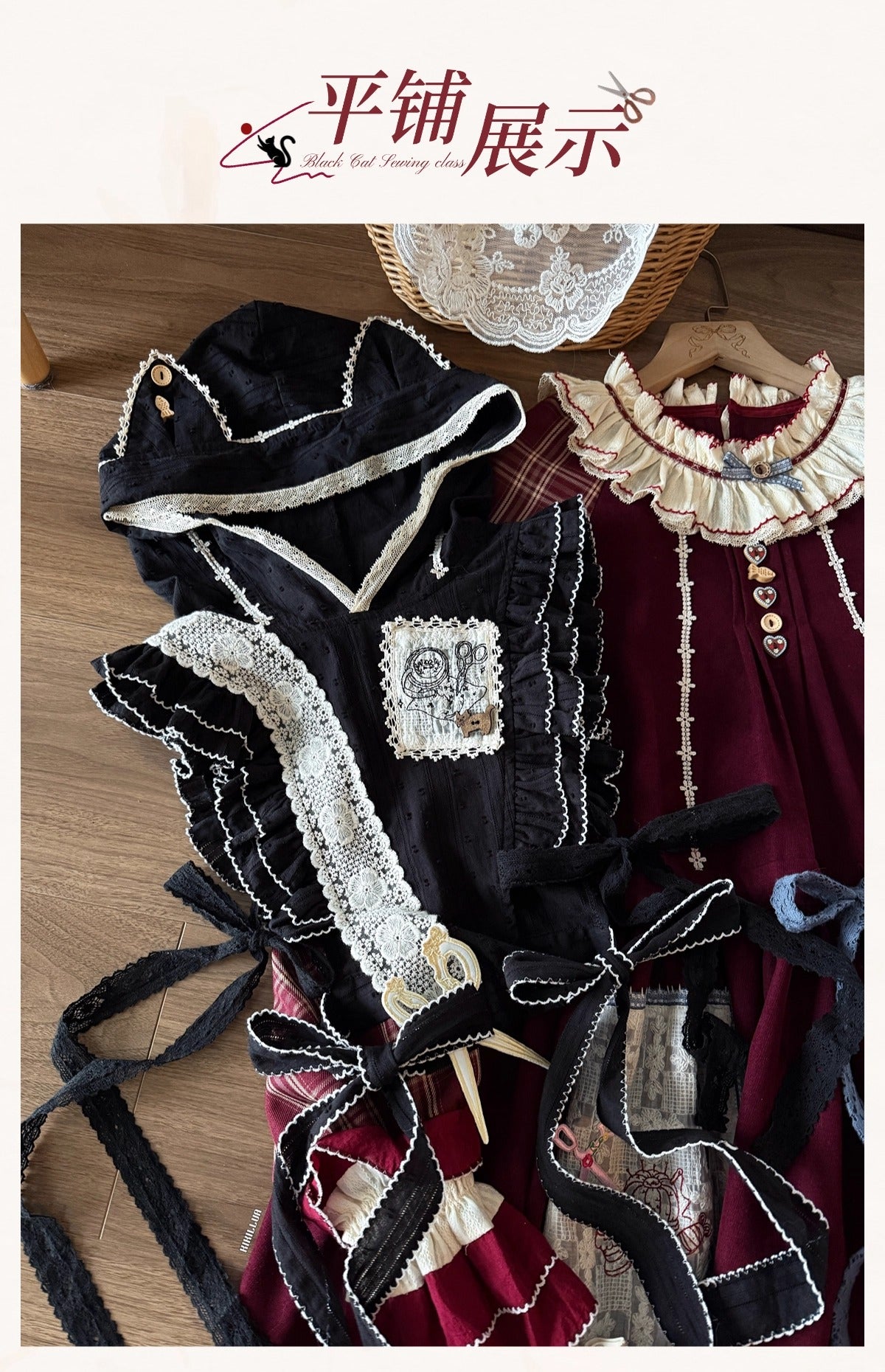 【受注予約~11/18】黒猫裁縫教室 フルセット【Peony】