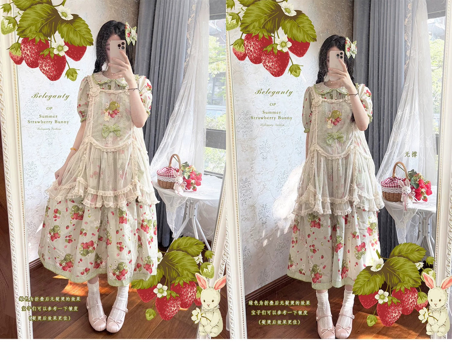 【受注予約~7/30】Summer Strawberry Bunny エプロン【Beleganty】