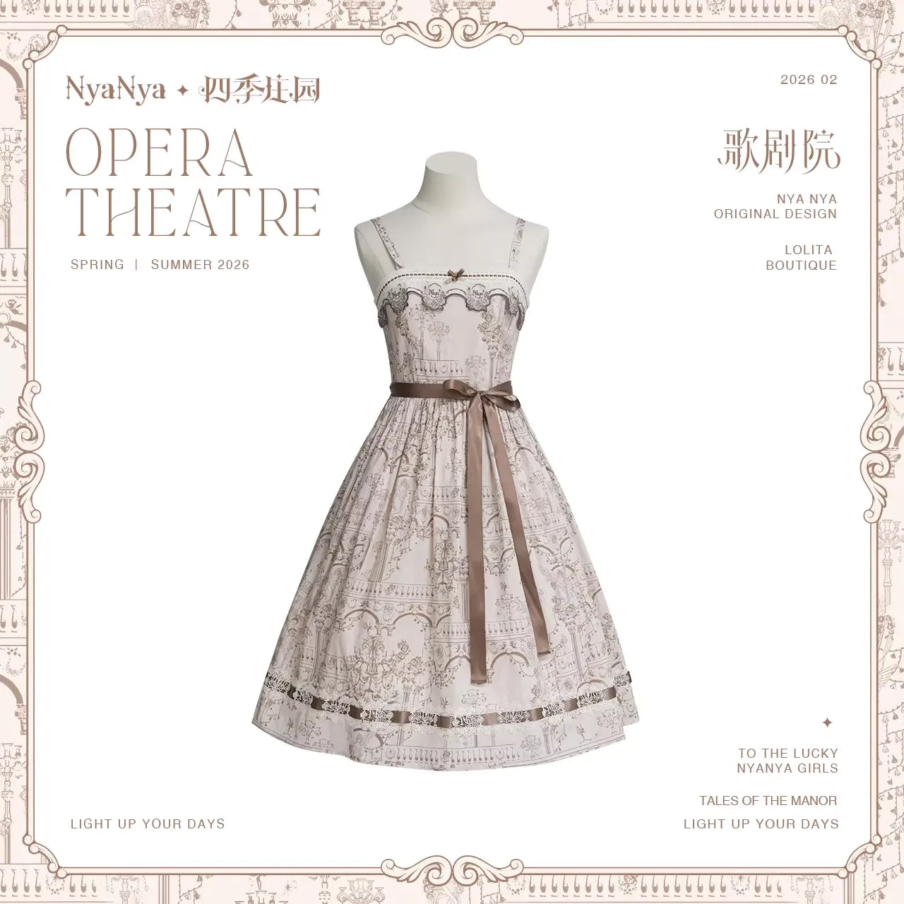 【受注予約~3/3】Amiens Cathedral ジャンパースカート・インナートップス【NyaNya】