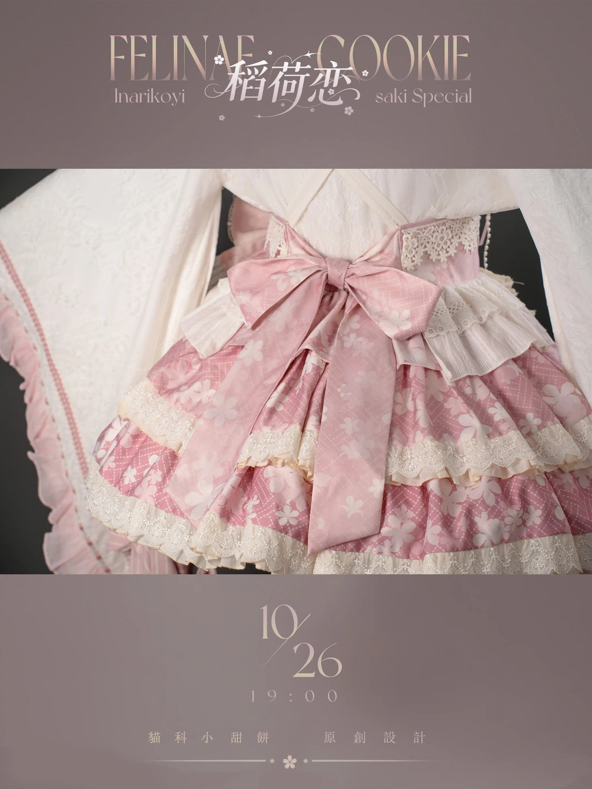 【受注予約~11/5】狐の嫁入り -SAKURA 2026 ver.- セットアップ【Felinae Cookie】