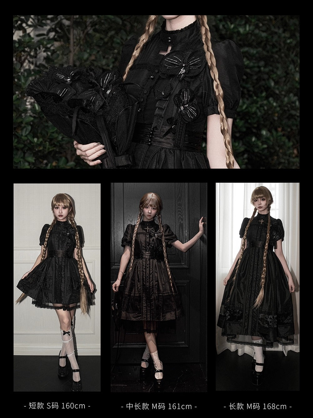 【受注予約~9/2】Spectral Orchid ワンピース(タイプ2)【魔女販售】