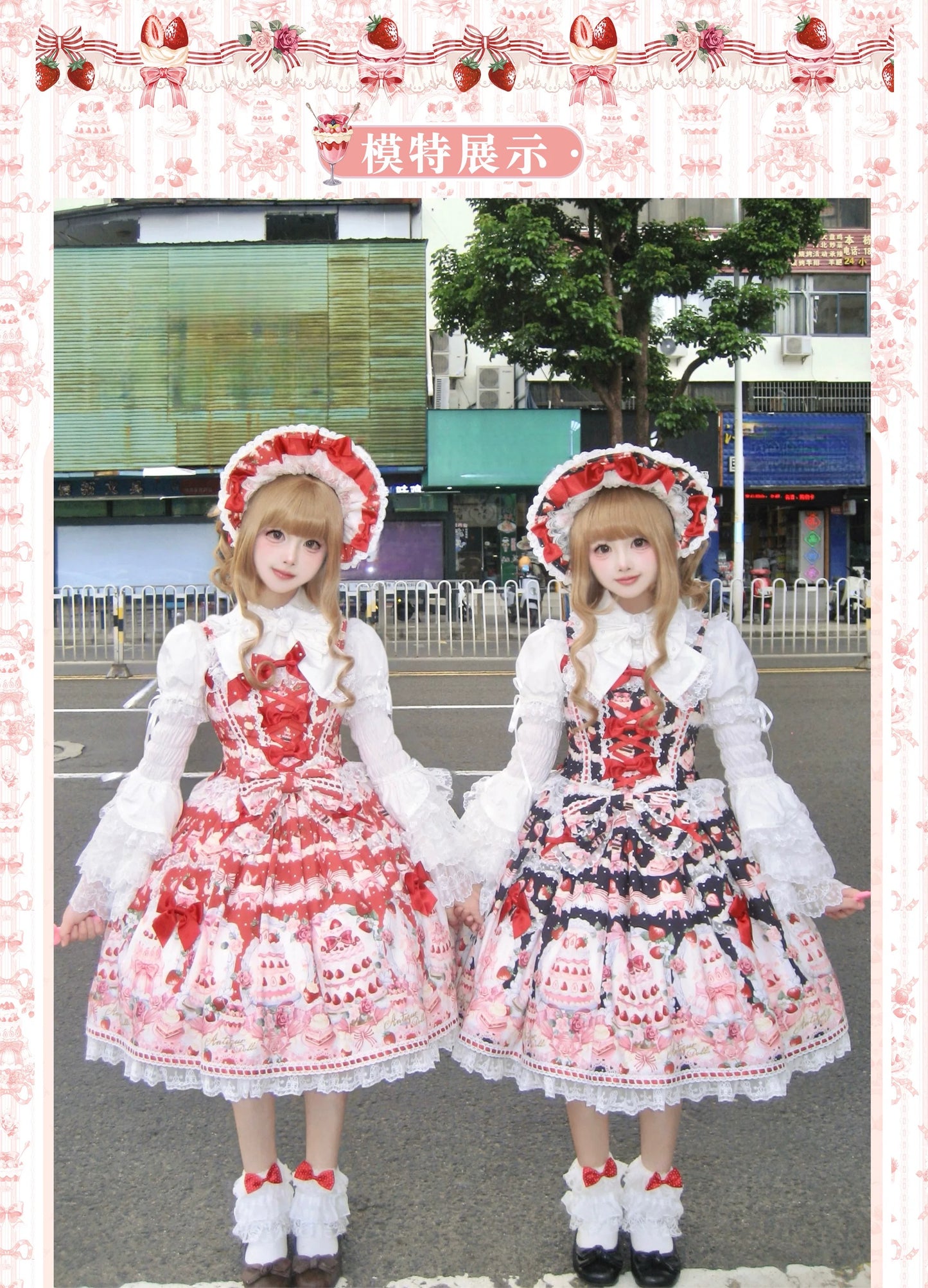 【受注予約~9/28】イチゴと花束 3.0 ジャンパースカート・フルセット【Antique Doll】