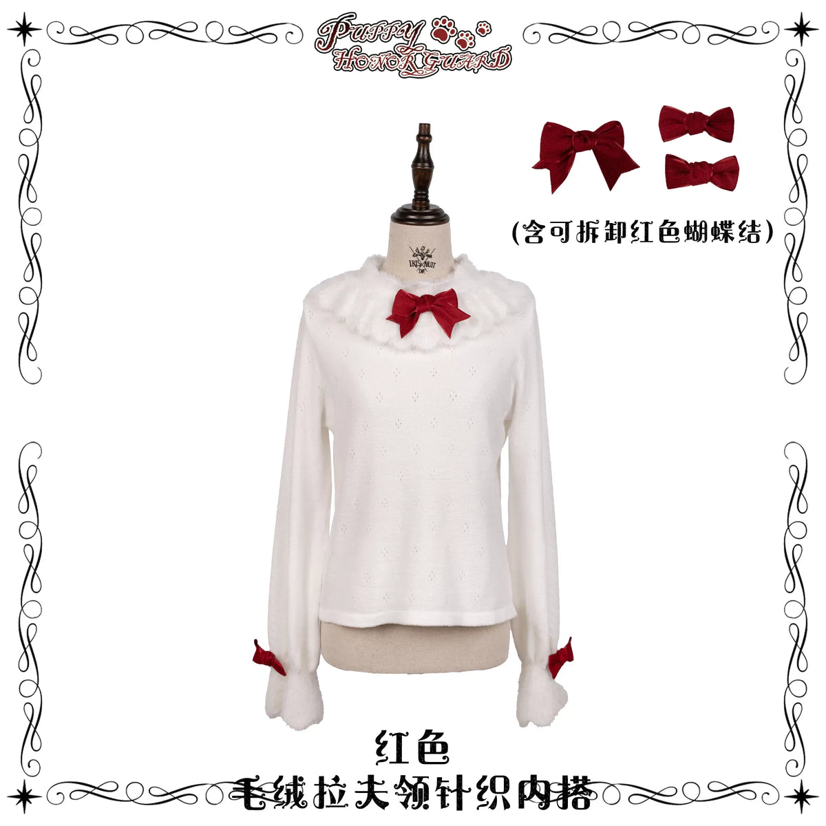 【受注予約~10/14】Puppy and WoolBall 2026ver. ジャケット・ブラウス・トップス【iris de nuit】