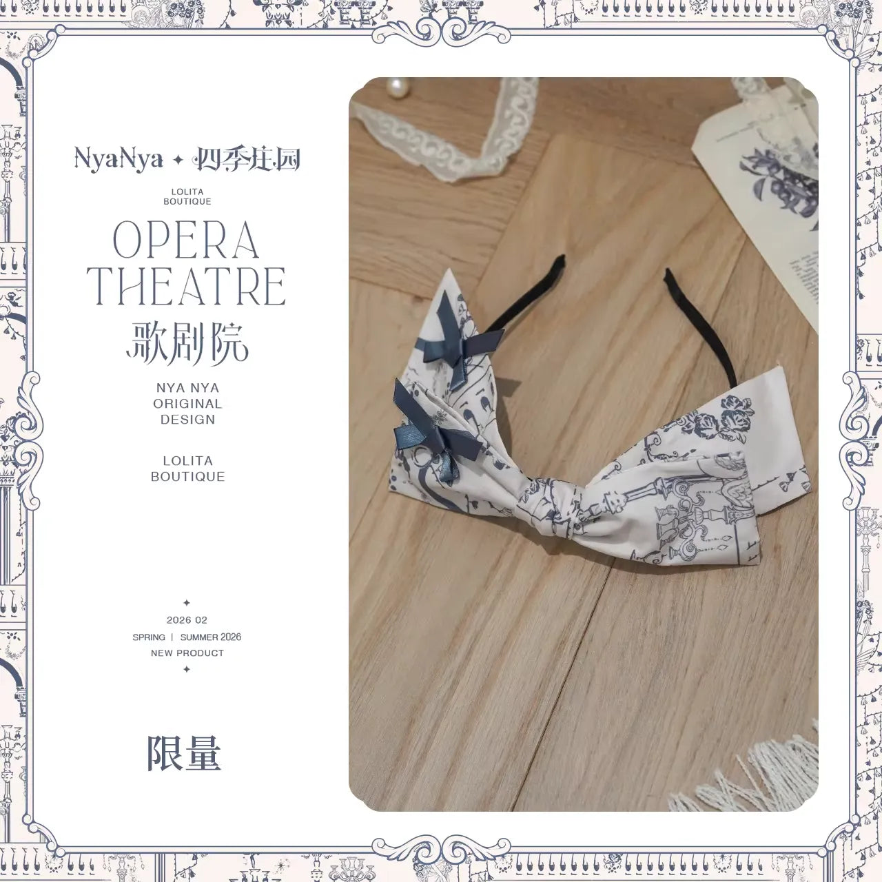 【受注予約~3/3】Amiens Cathedral アクセサリー【NyaNya】