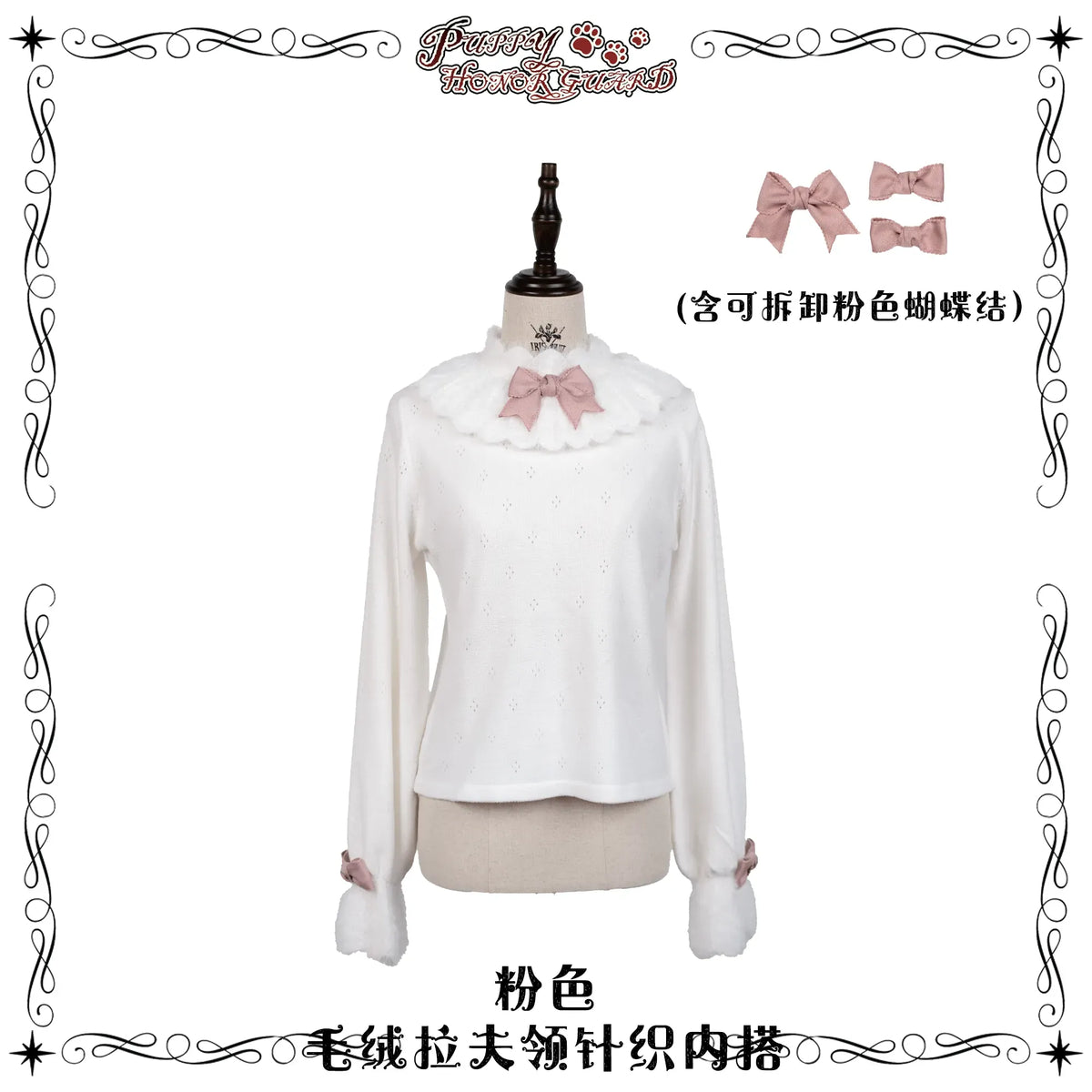 【受注予約~10/14】Puppy and WoolBall 2026ver. ジャケット・ブラウス・トップス【iris de nuit】