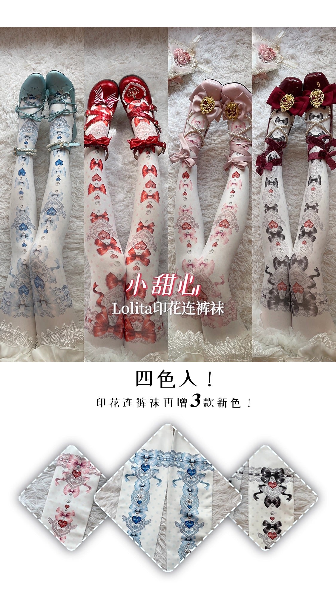 Ribbon Heart Tights [Red Maria]