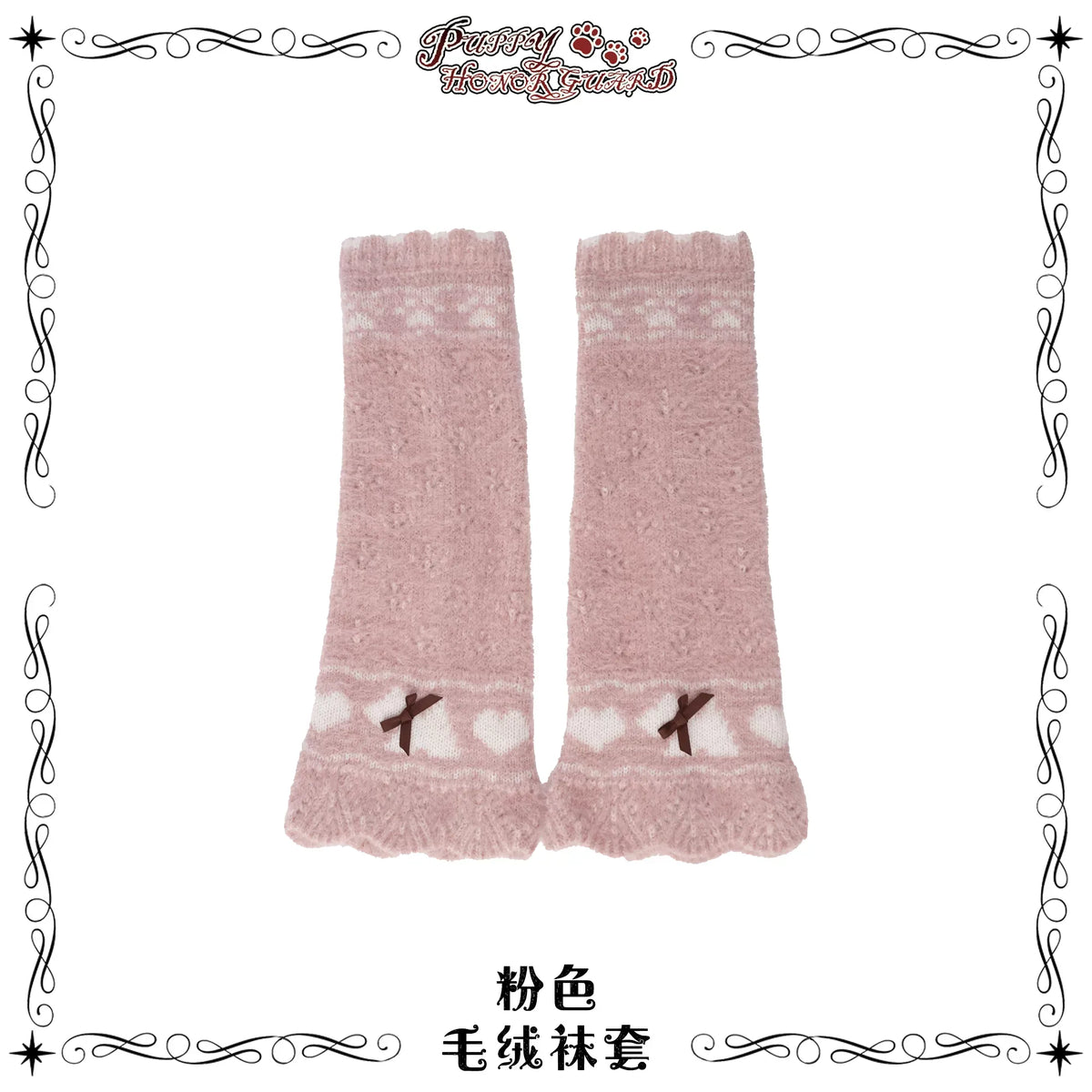 【受注予約~10/14】Puppy and WoolBall 2026ver. アクセサリー【iris de nuit】