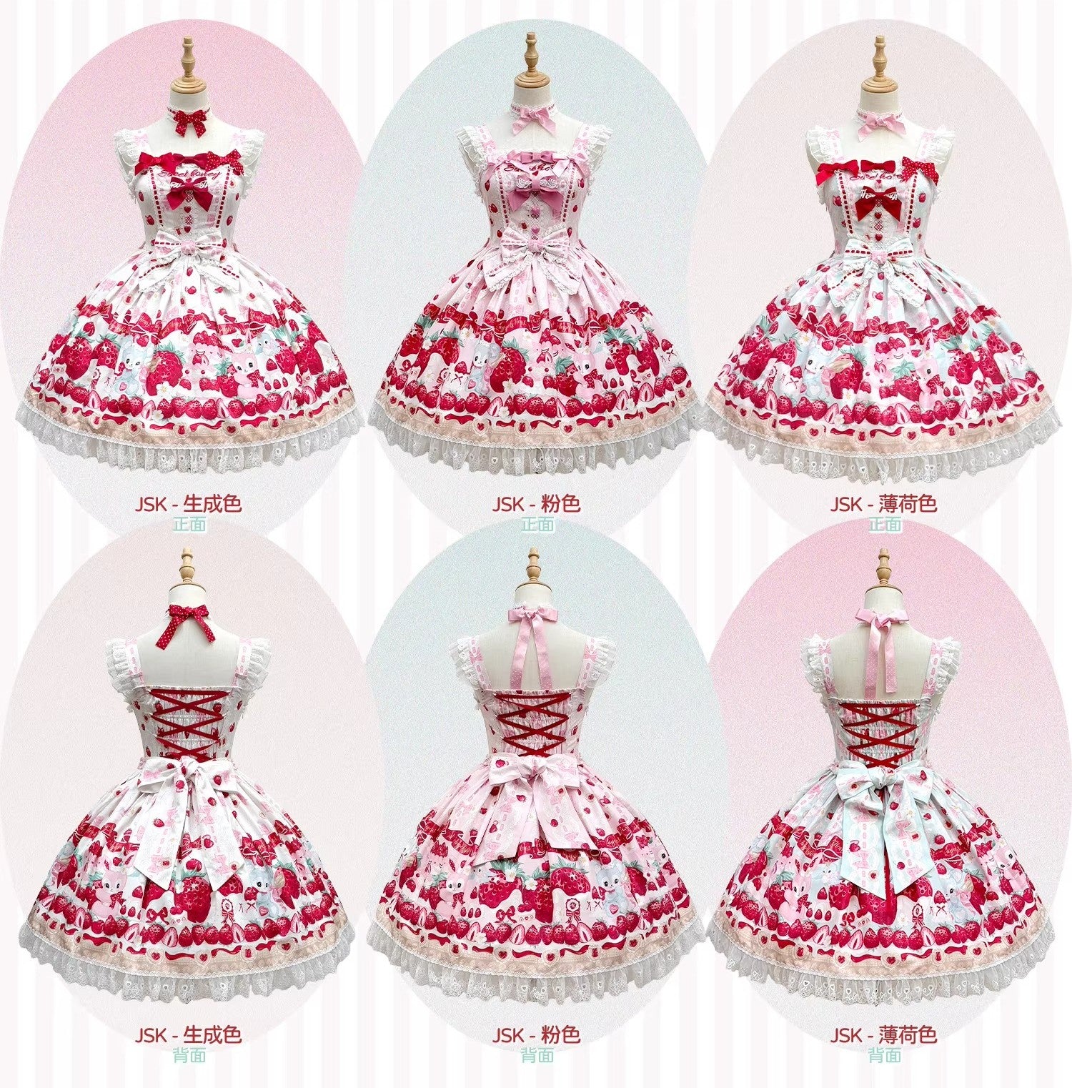 Strawberry 80% Sugar ジャンパースカート【Angels Heart】 – Epetice