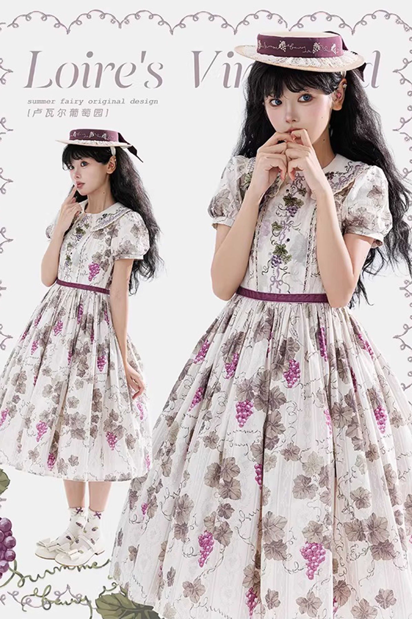 ロワールのブドウ園3.0 ワンピース(タイプ1・ロング丈)【仲夏物語】