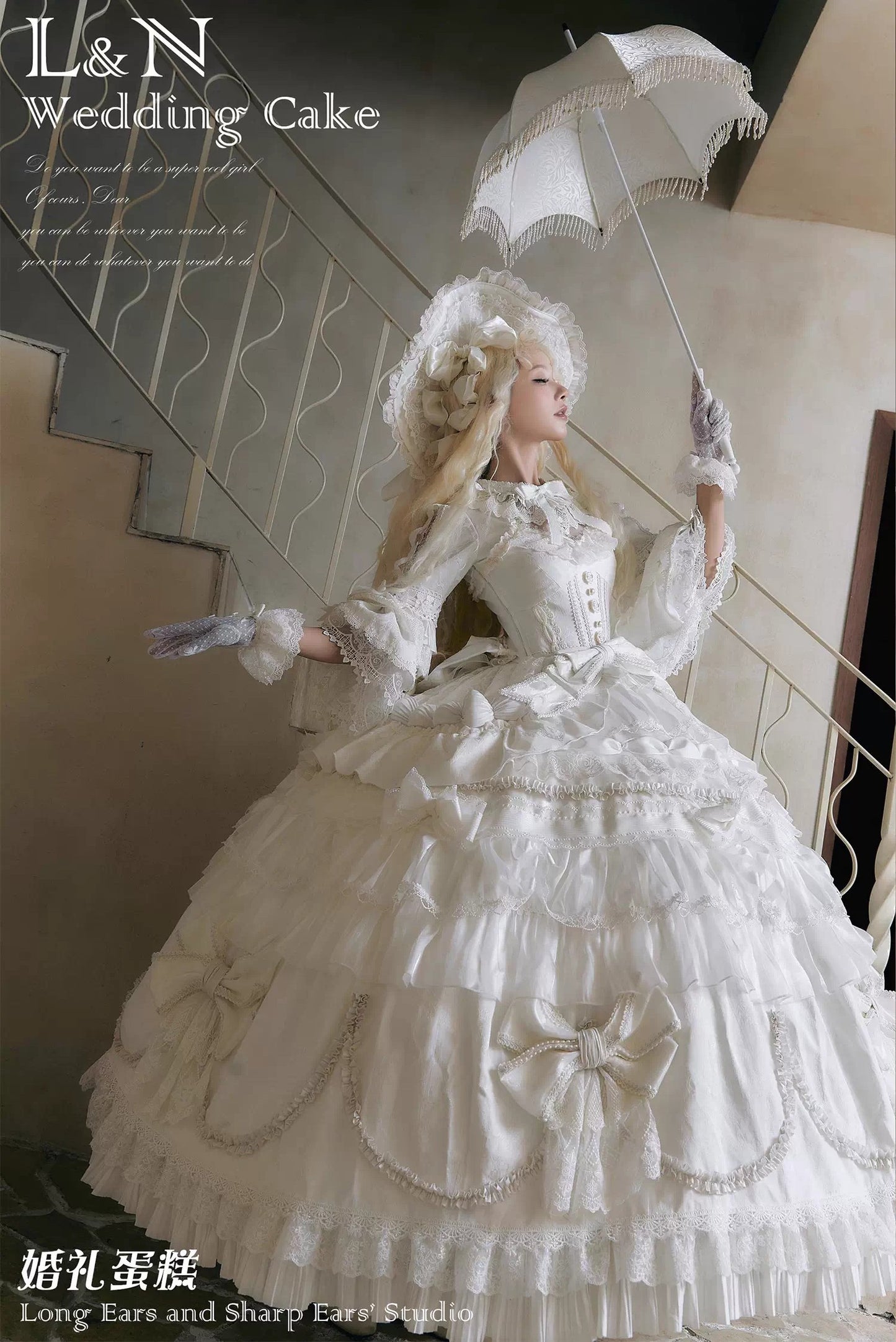 【受注予約~2/16】Wedding Cake フルセット【Long ears and Sharp ears】