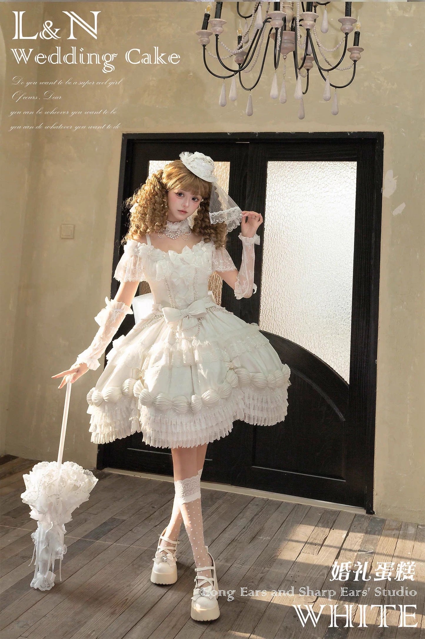 【受注予約~2/16】Wedding Cake フルセット【Long ears and Sharp ears】