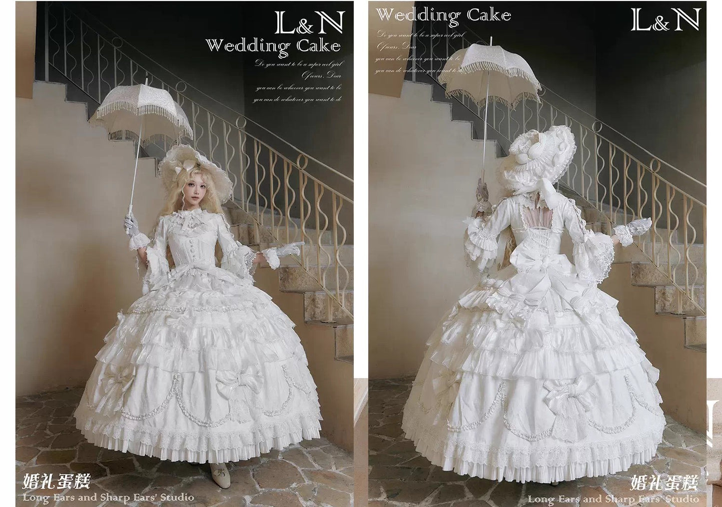 【受注予約~2/16】Wedding Cake フルセット【Long ears and Sharp ears】
