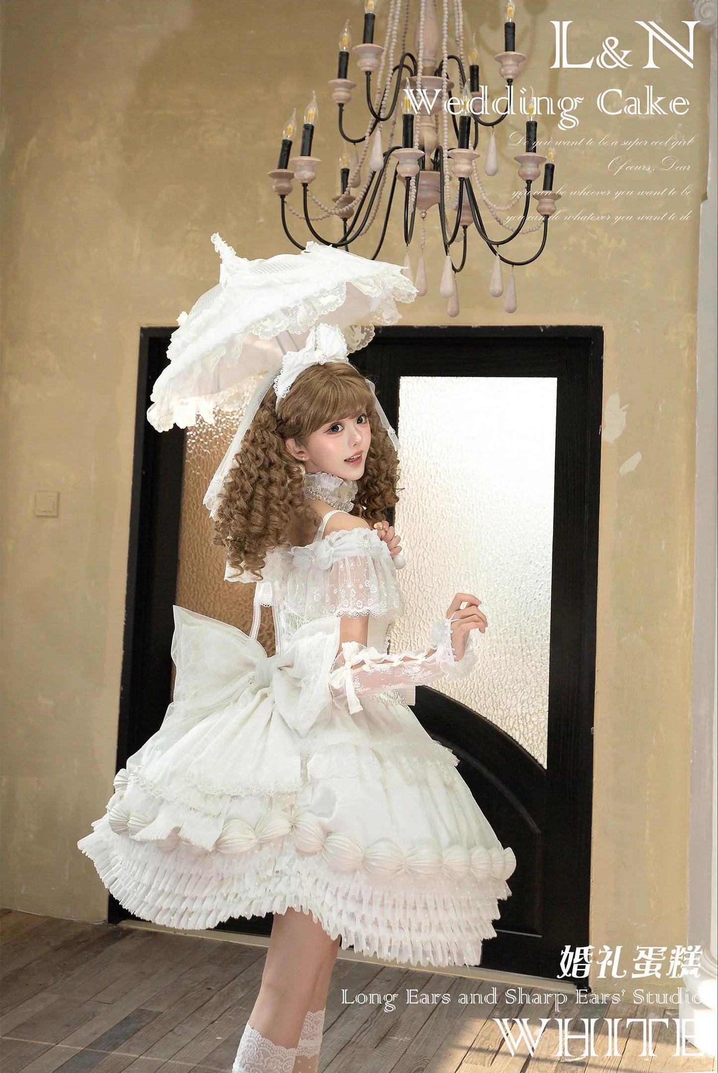 【受注予約~2/16】Wedding Cake フルセット【Long ears and Sharp ears】