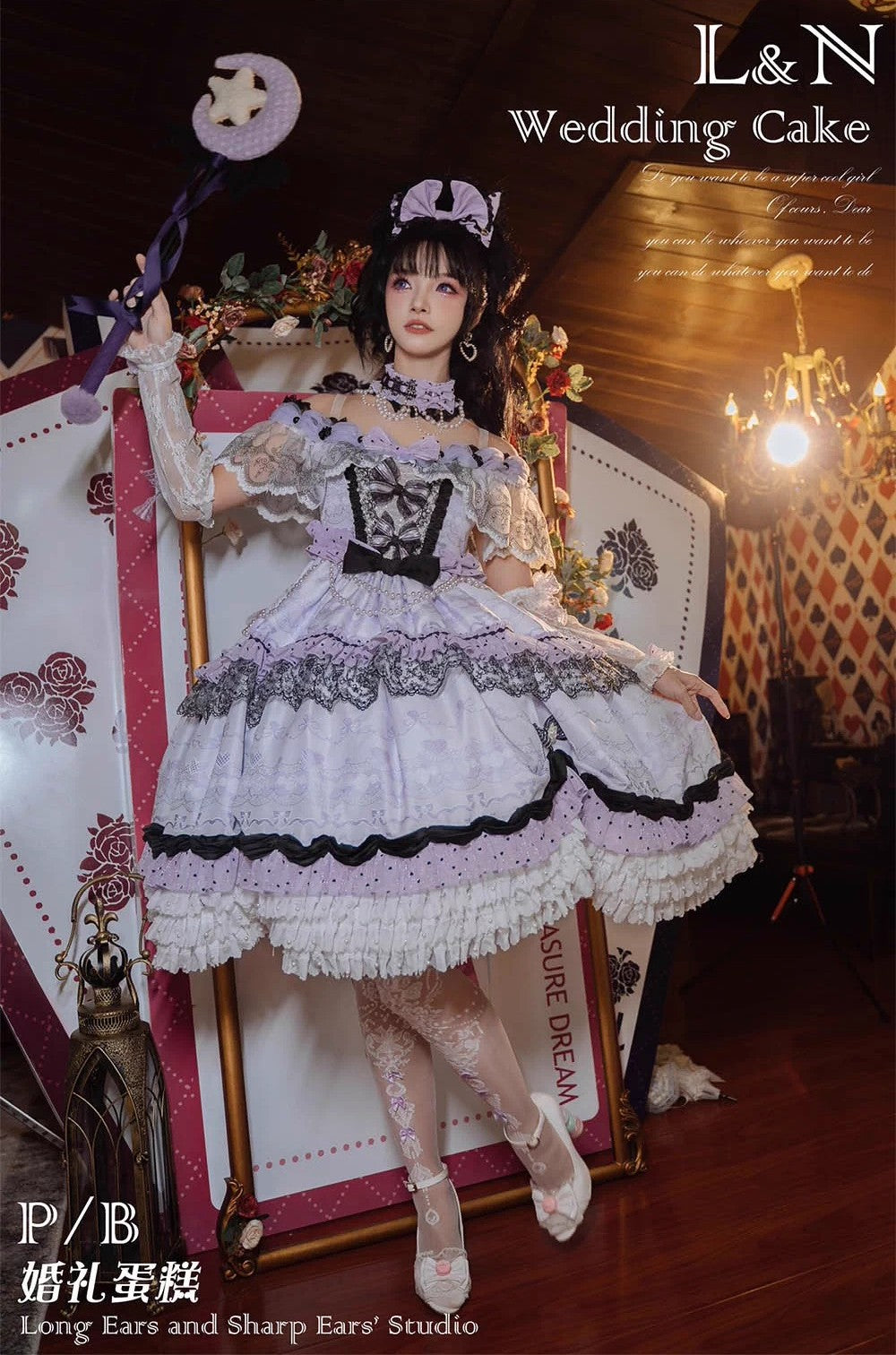 【受注予約~2/16】Wedding Cake フルセット【Long ears and Sharp ears】