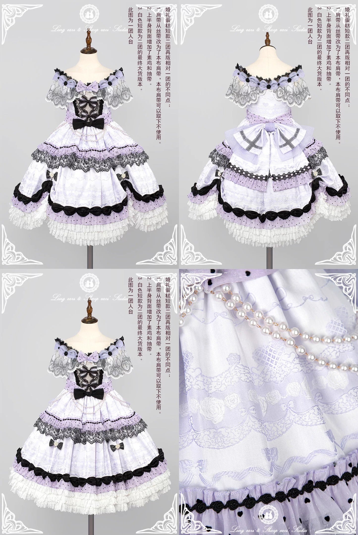 【受注予約~2/16】Wedding Cake フルセット【Long ears and Sharp ears】