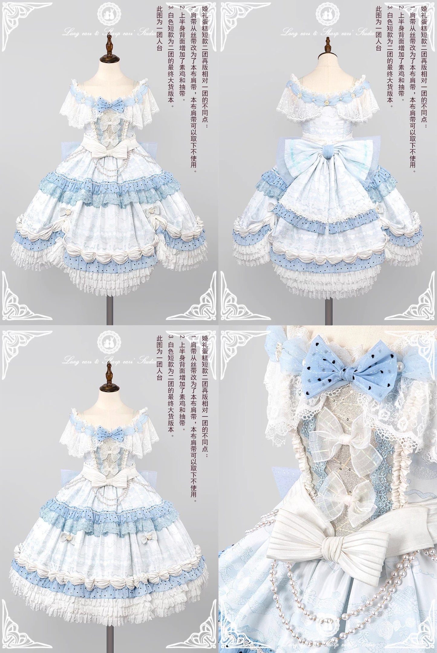 【受注予約~2/16】Wedding Cake フルセット【Long ears and Sharp ears】