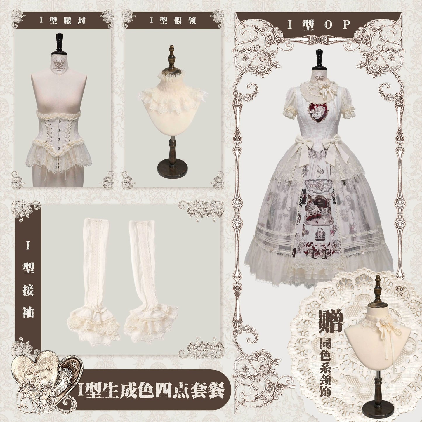 【受注予約~4/30】Clockwork Doll ワンピース・コルセット・フルセット【Clockwork Heart】