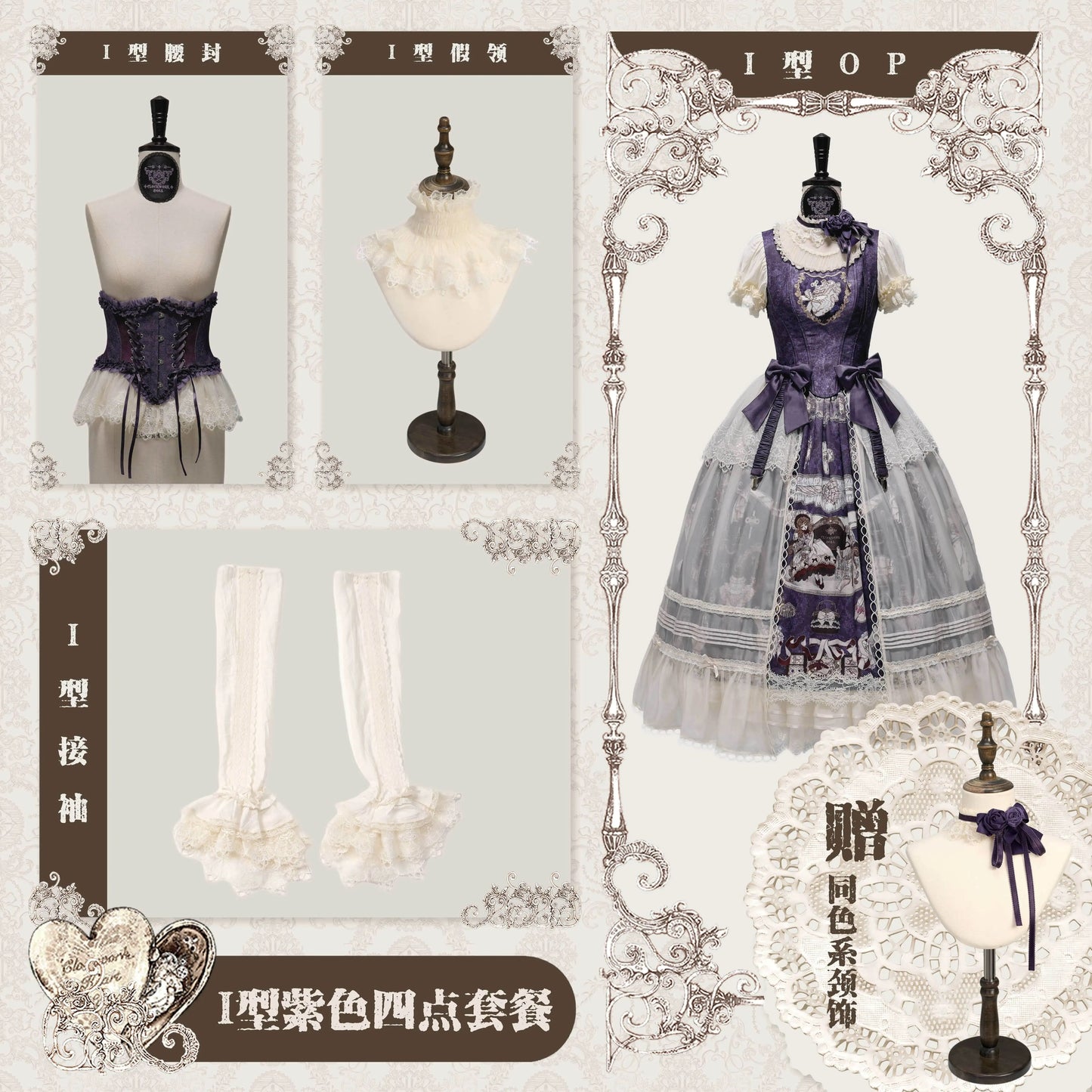 【受注予約~4/30】Clockwork Doll ワンピース・コルセット・フルセット【Clockwork Heart】