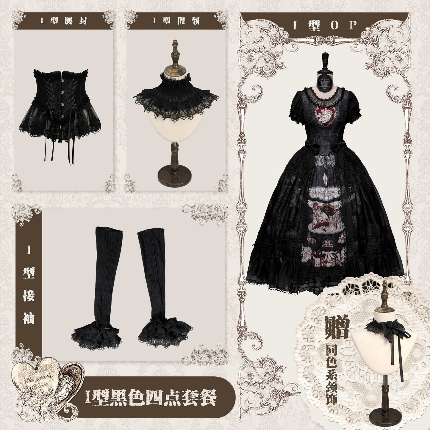 【受注予約~4/30】Clockwork Doll ワンピース・コルセット・フルセット【Clockwork Heart】