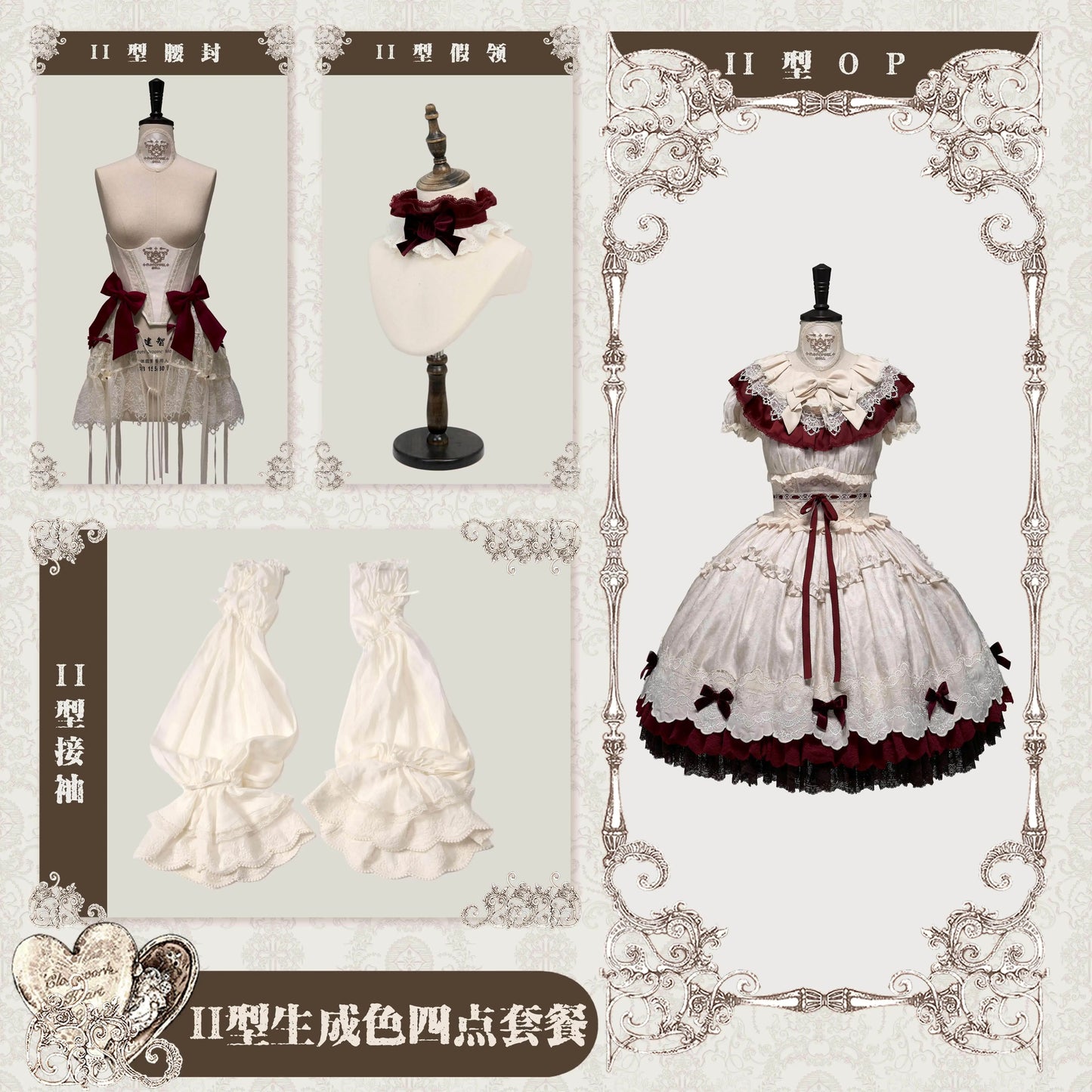 【受注予約~4/30】Clockwork Doll ワンピース・コルセット・フルセット【Clockwork Heart】