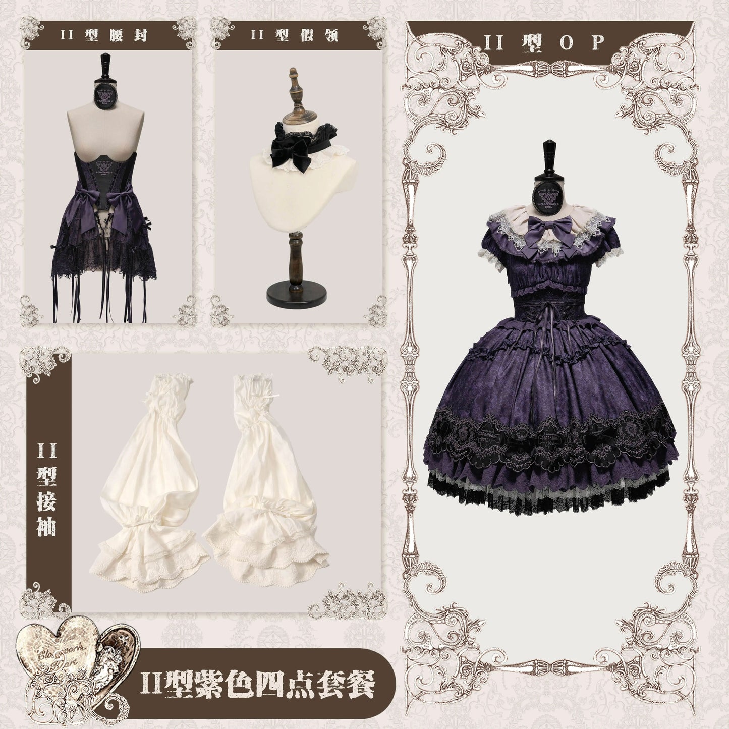 【受注予約~4/30】Clockwork Doll ワンピース・コルセット・フルセット【Clockwork Heart】