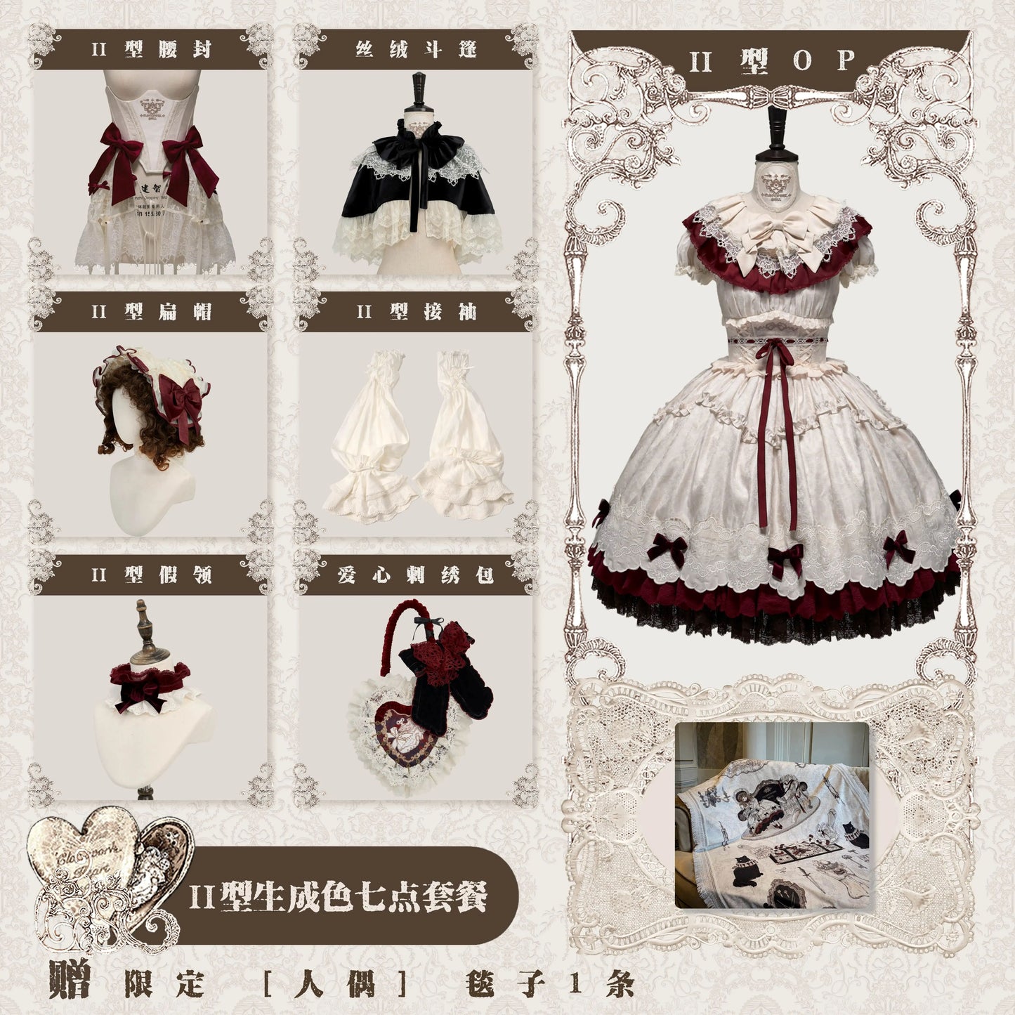 【受注予約~4/30】Clockwork Doll ワンピース・コルセット・フルセット【Clockwork Heart】
