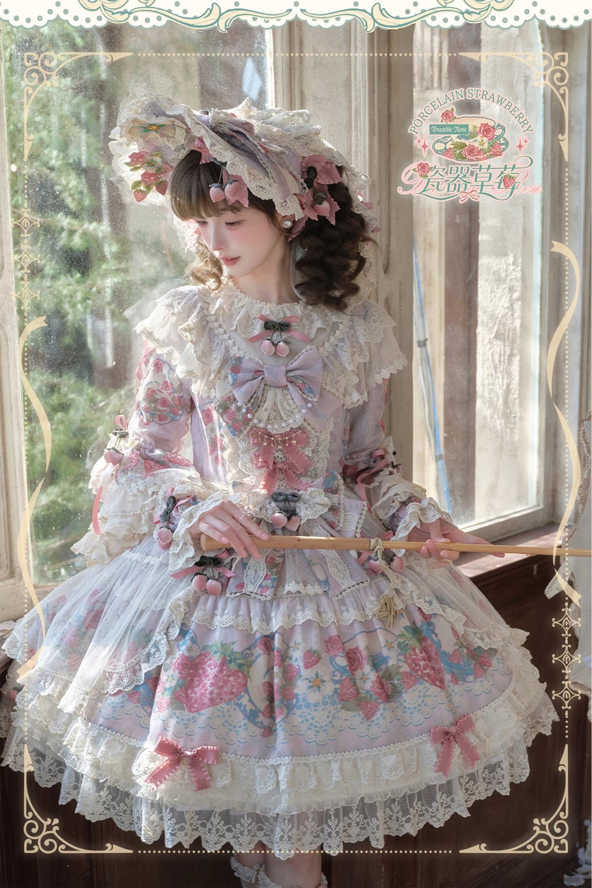 【受注予約~11/12】Porcelain Strawberry フルセット【Bramble Rose】