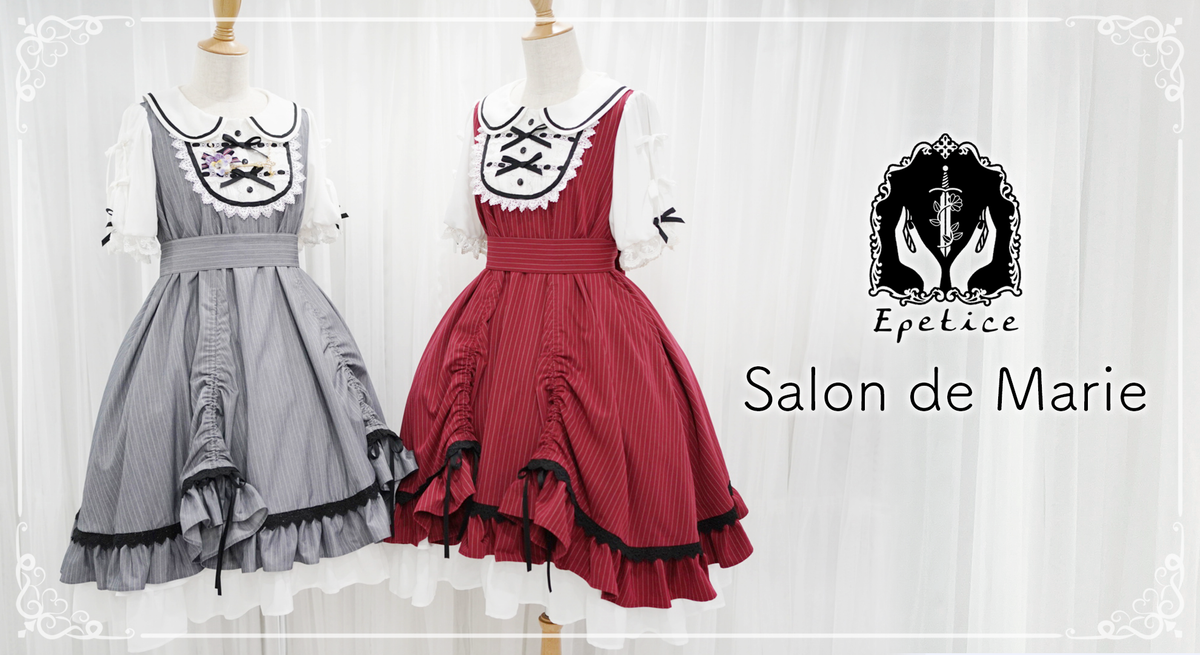 ロリータファッション正規販売店|Epetice ロリータファッション正規販売店|Epetice